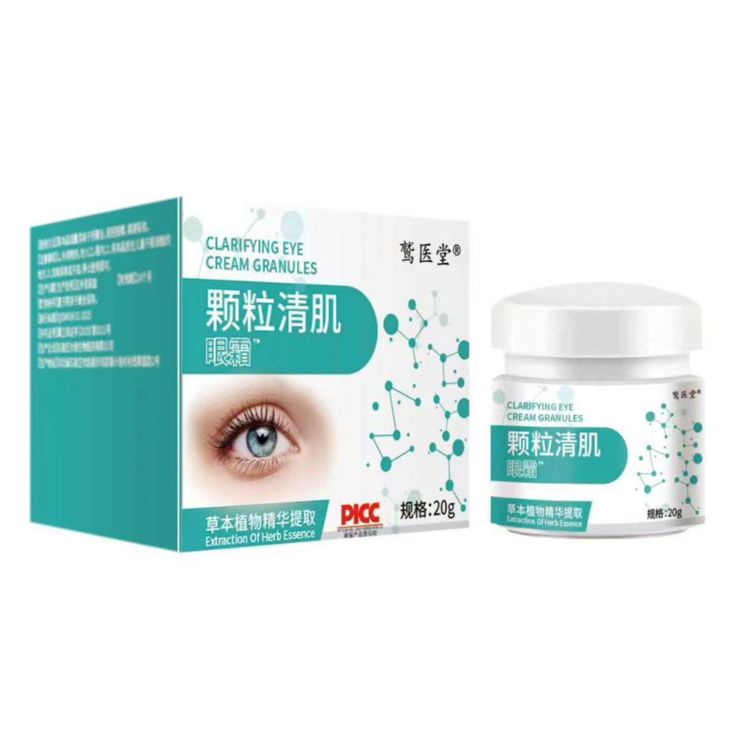 颗粒清肌眼霜滋润补水保湿眼部精华改善眼