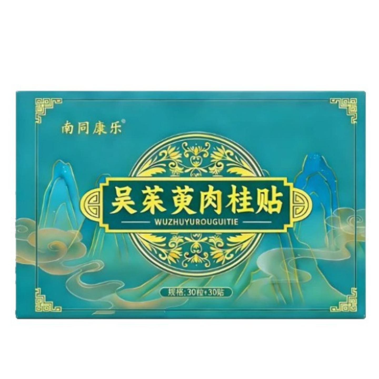抑菌吴茱萸肉桂足贴老北京艾草脚贴足底涌泉灸贴艾草贴艾灸穴位贴