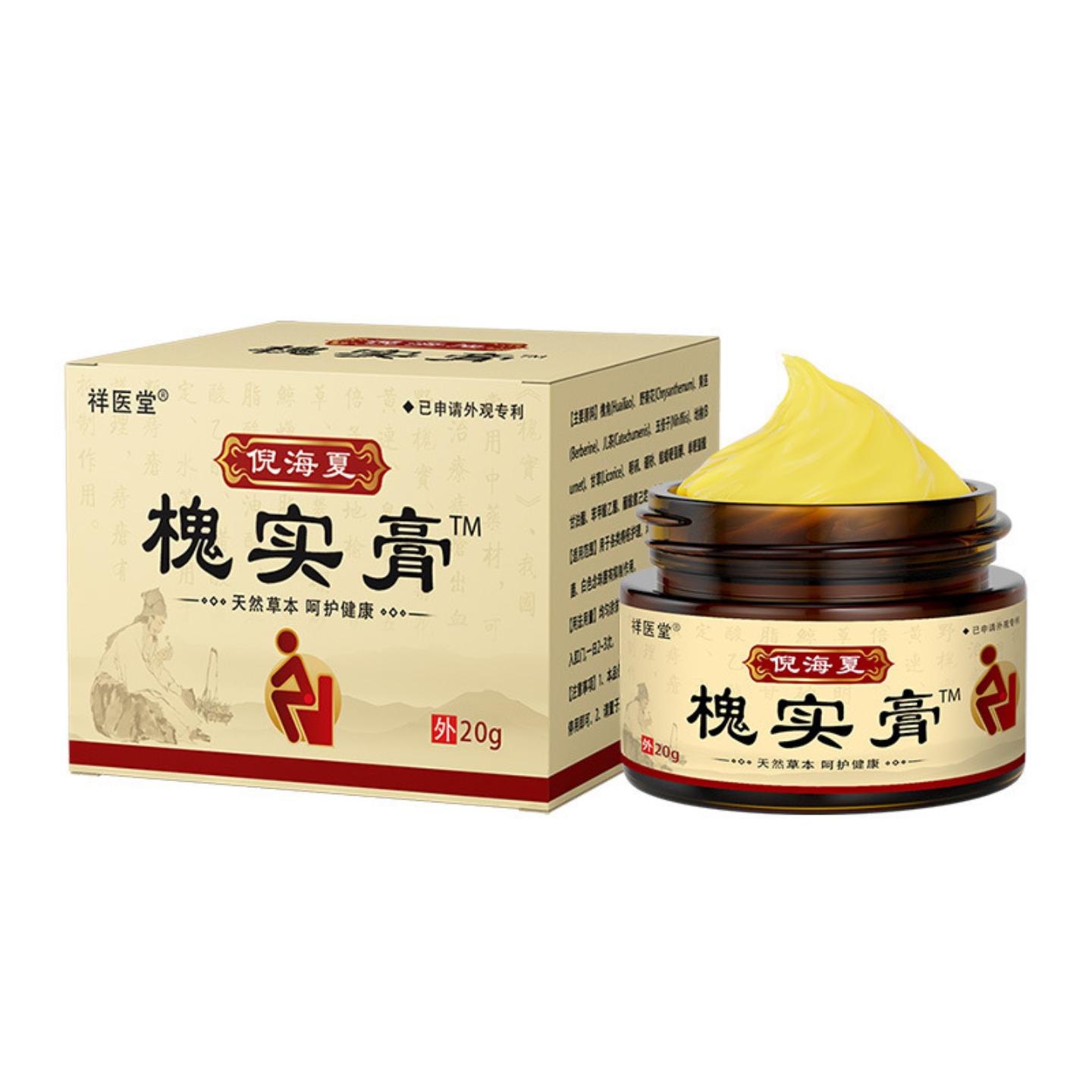祥医堂槐实膏正品痔疮倪海厦师草本槐角膏男女内外2