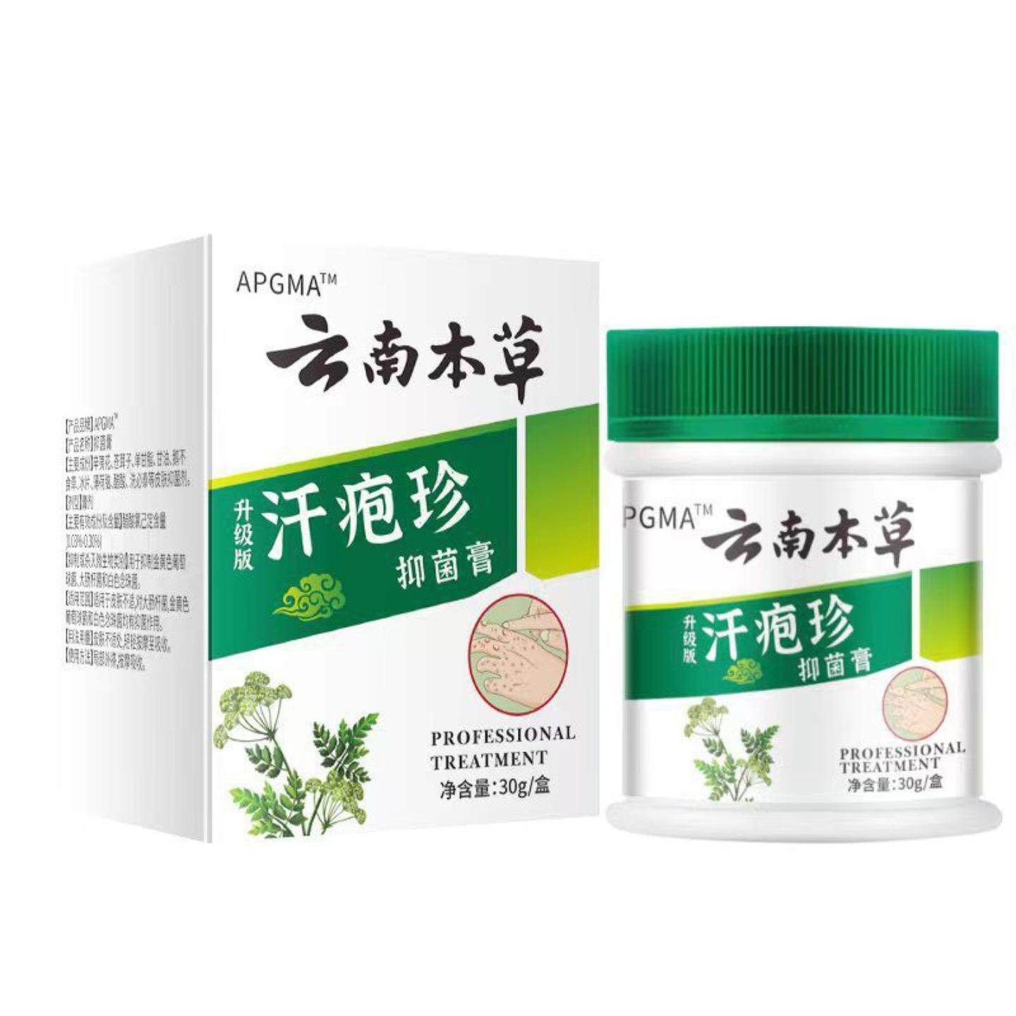 汗疱保健膏用于手气脚部痒脱皮疹脱皮引起湿痒皮肤不适
