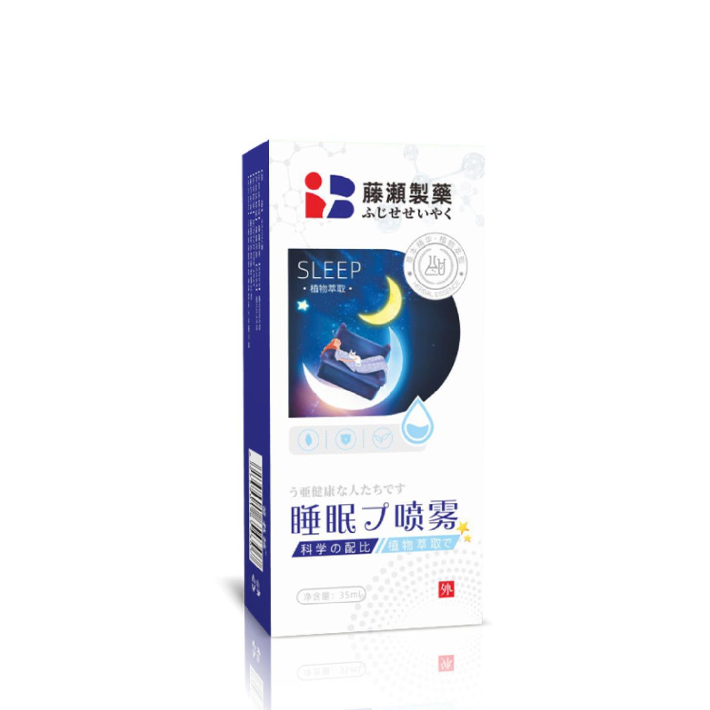 抑菌草本家用睡眠喷雾晚安贴艾灸贴安神失眠贴艾草精油贴