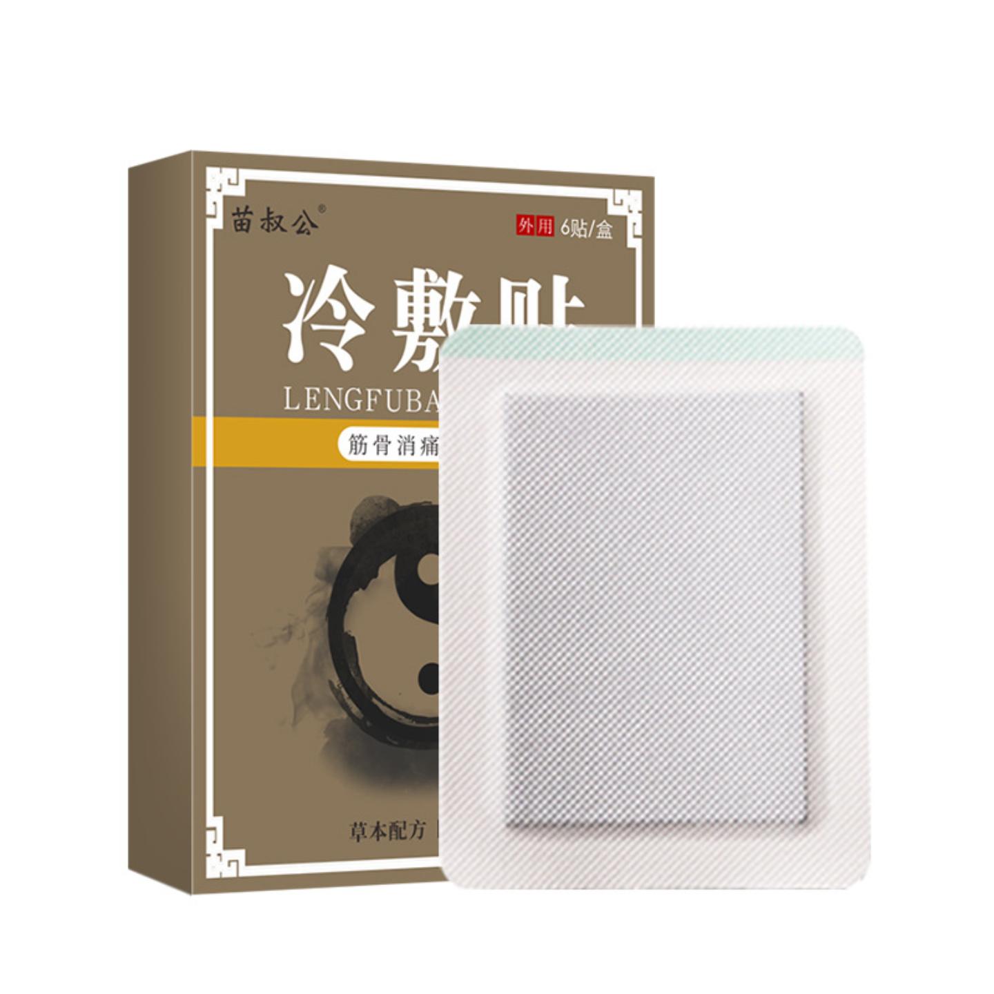 老黑膏筋骨颈椎腰椎贴疼痛贴腰间盘膏贴膝盖关节黑膏贴