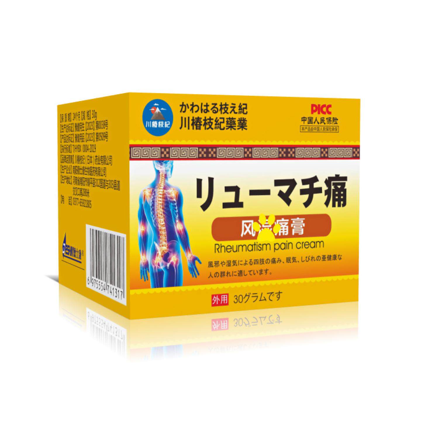 风痛关节膏舒畅筋脉关节疼痛透骨膏颈椎通络保健膏正品