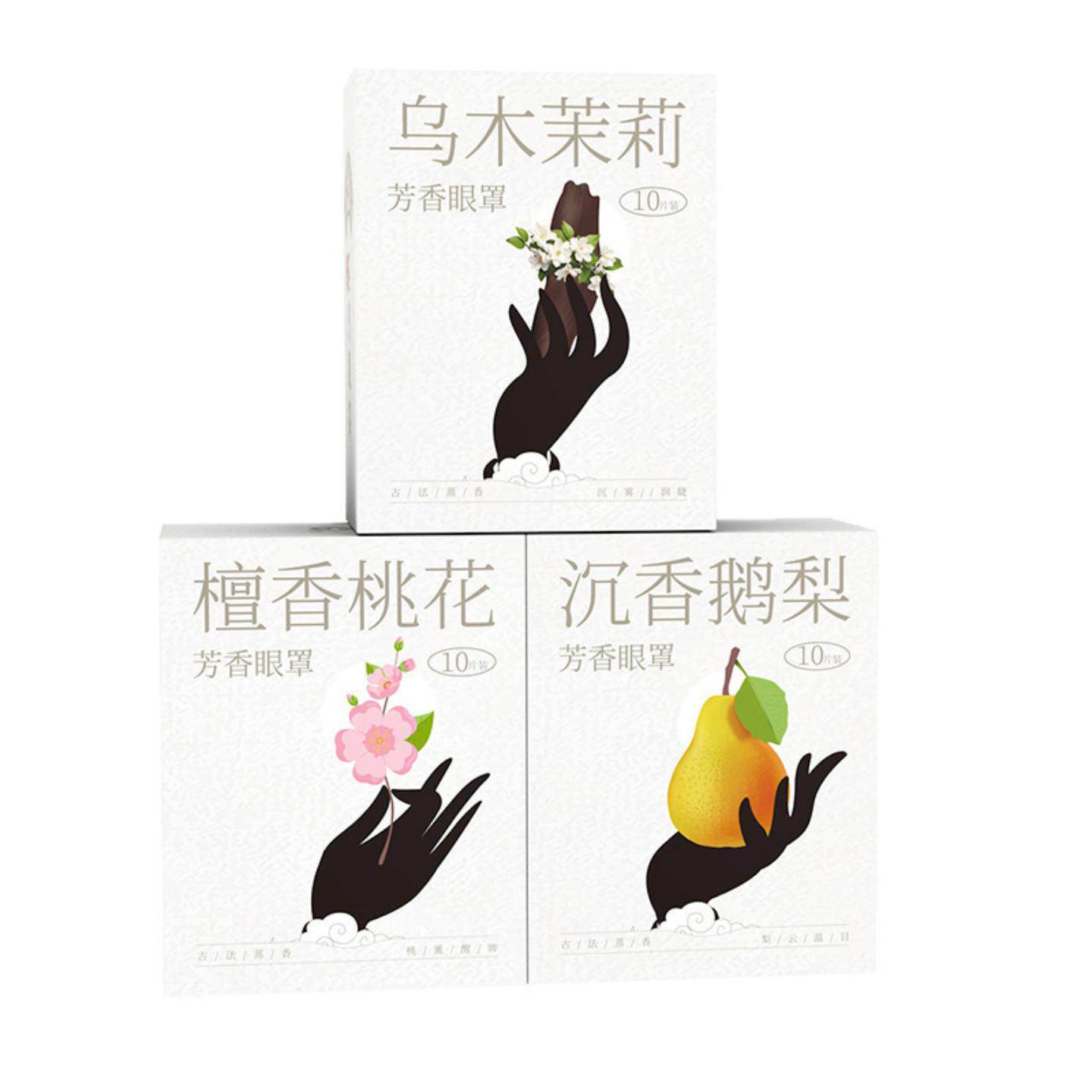 叶黄素蒸汽眼罩遮光睡眠蒸气热敷一次性发热眼罩花青素艾草热眼贴