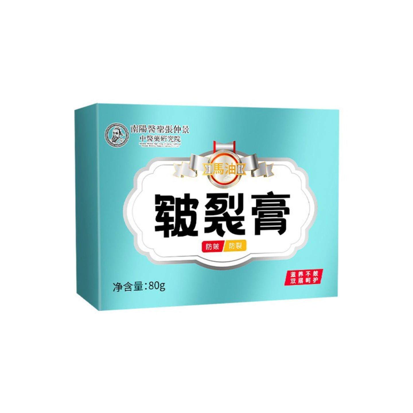 张仲景皲裂膏手足开裂护理膏手指脚后跟皴裂滋润马油膏皲裂膏