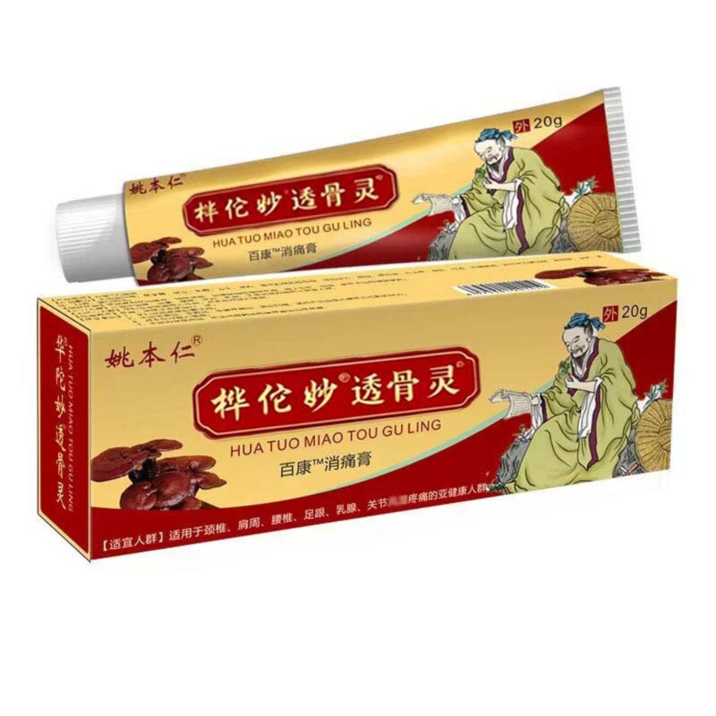 抑菌姚本仁桦佗透骨灵软膏乳膏透骨追风九七