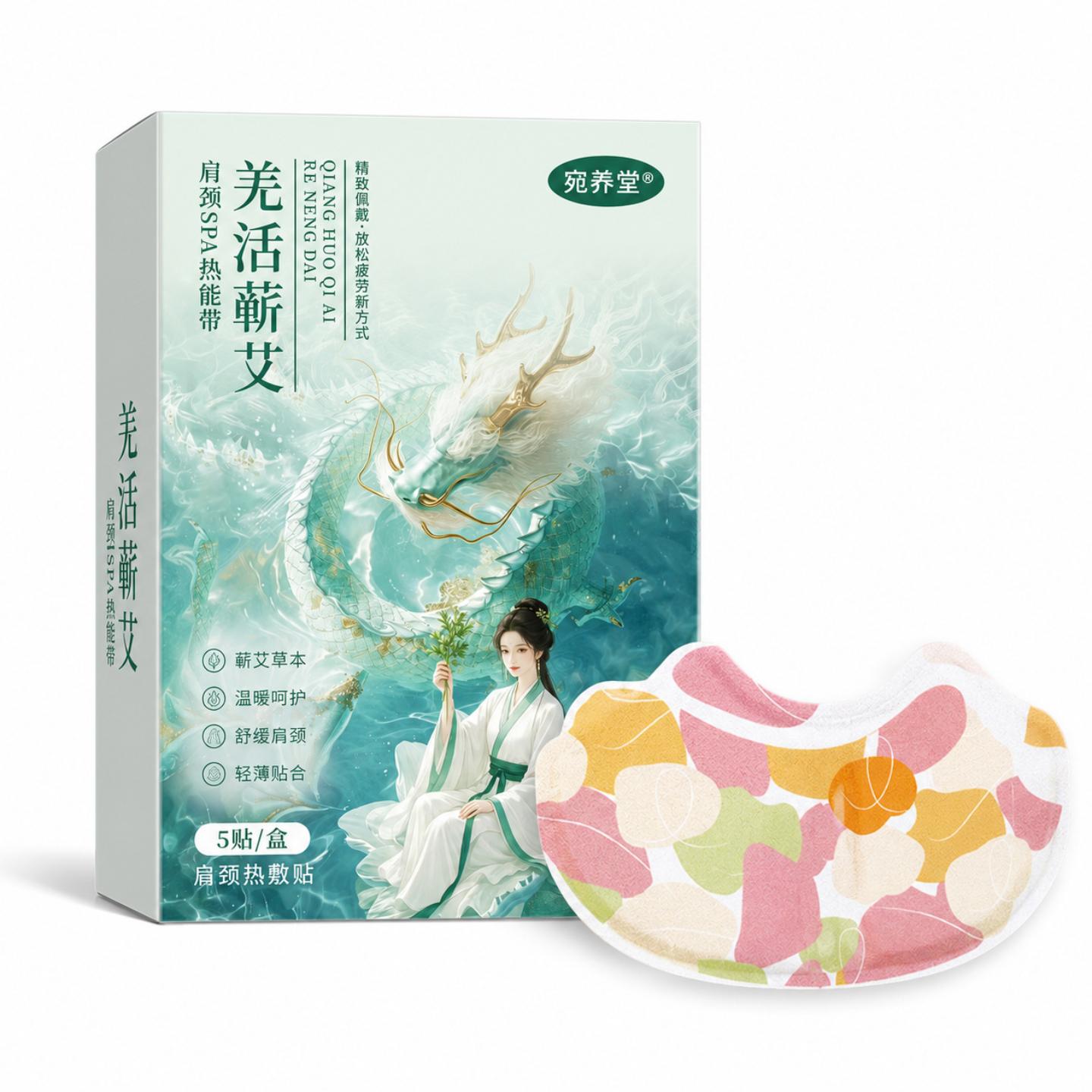 抑菌羌活蕲艾肩颈热能带发热蒸汽暖足贴颈肩热敷贴发热暖贴