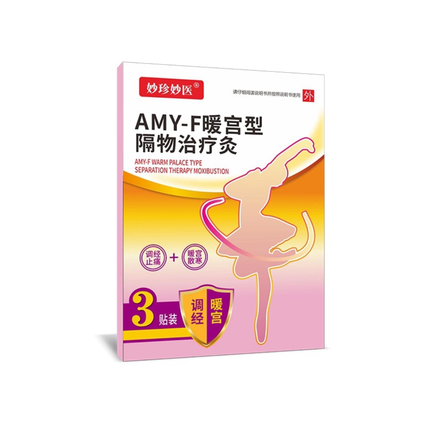 抑菌妇科私密皮肤护理调理女性私处护理保养隔物适用灸菌
