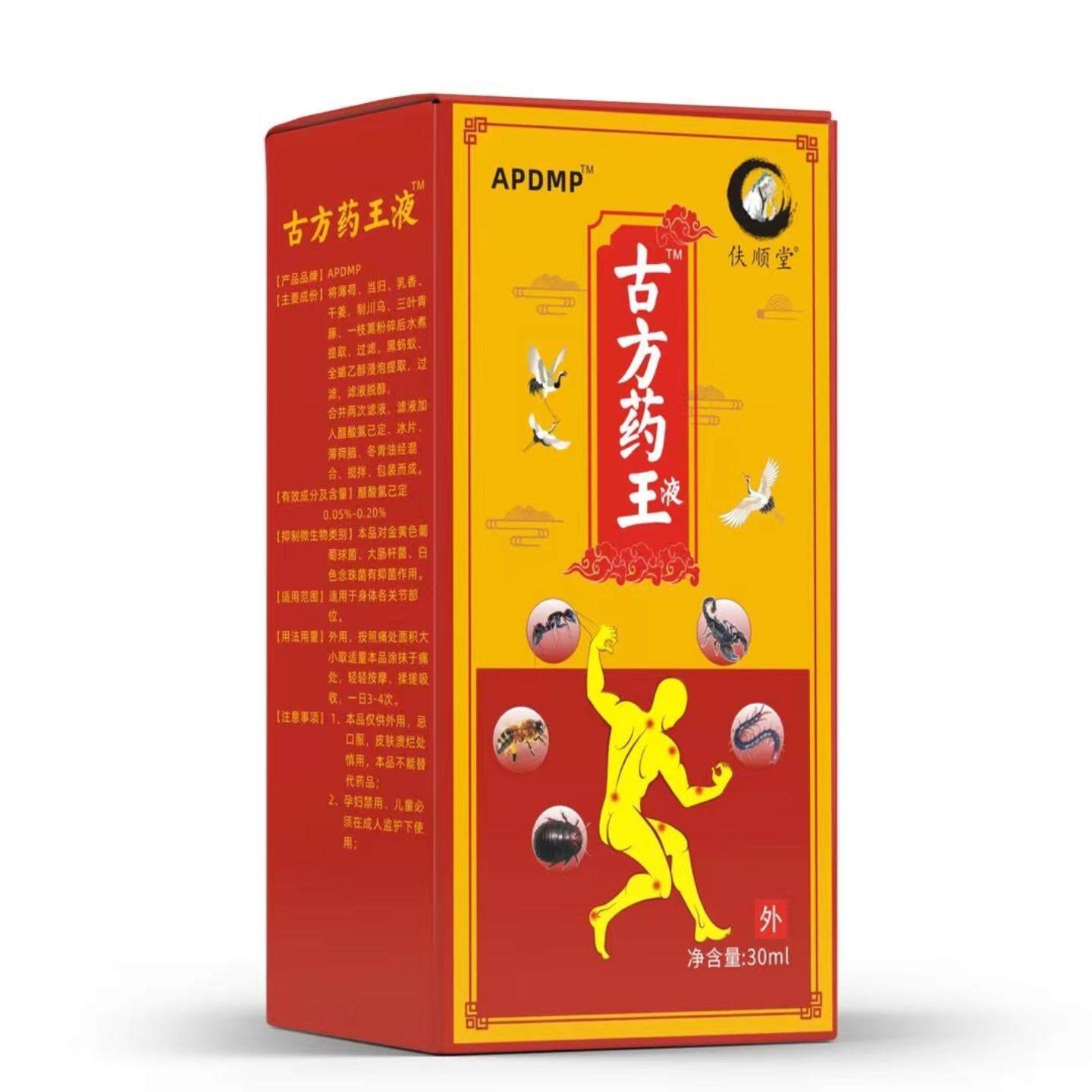 古方王蝎子蜈蚣红花喷剂腰腿膝盖腰椎部位型喷剂