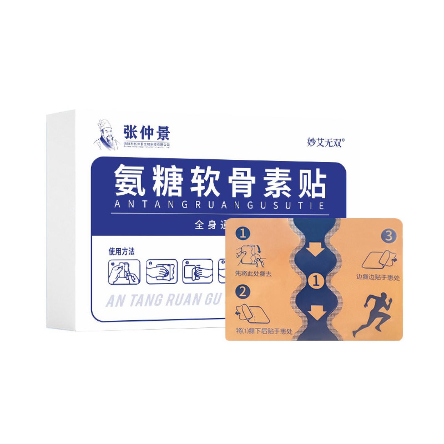 氨糖软骨素贴张仲景膝盖颈腰椎关节弹力布膏贴氨糖软骨素钙贴