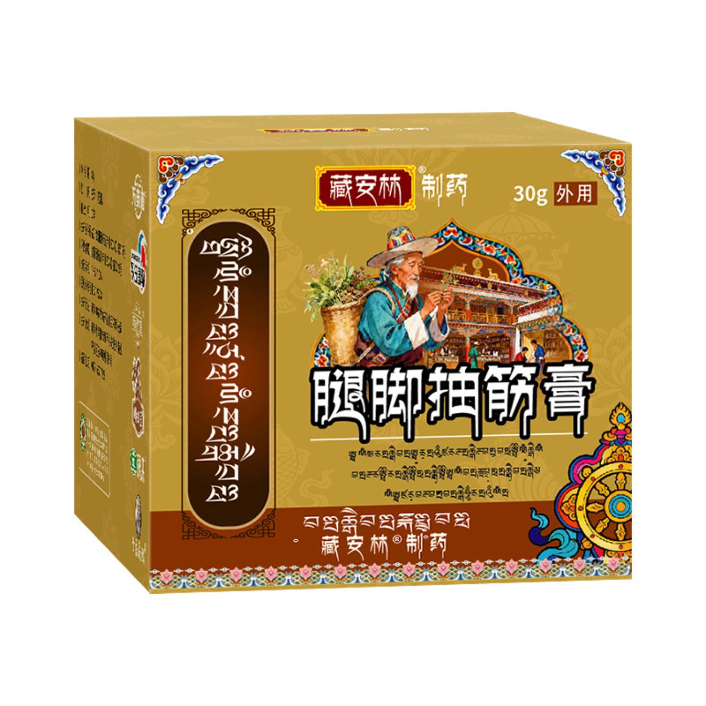 腿脚抽筋膏半夜腿抽筋四肢麻木颈椎腰椎痛膏坐骨痛膏手脚抽筋膏贴