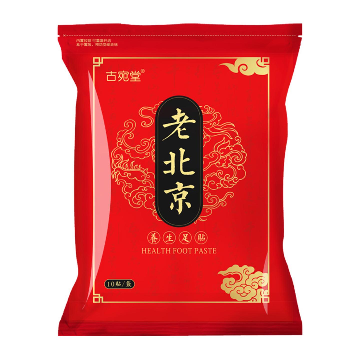 抑菌正品老北京足贴艾草足贴艾叶竹醋足膜足底贴发热生姜足贴