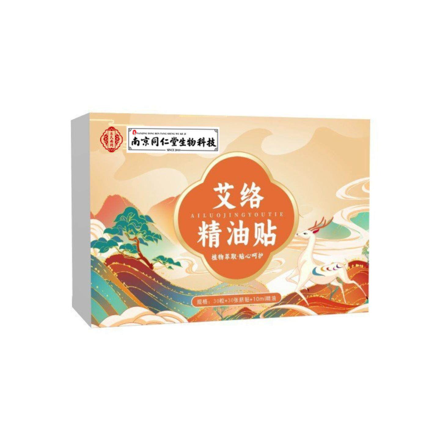 艾络精油贴艾脐贴脐灸宫暖贴艾绒花椒桂圆精油肚脐贴丸