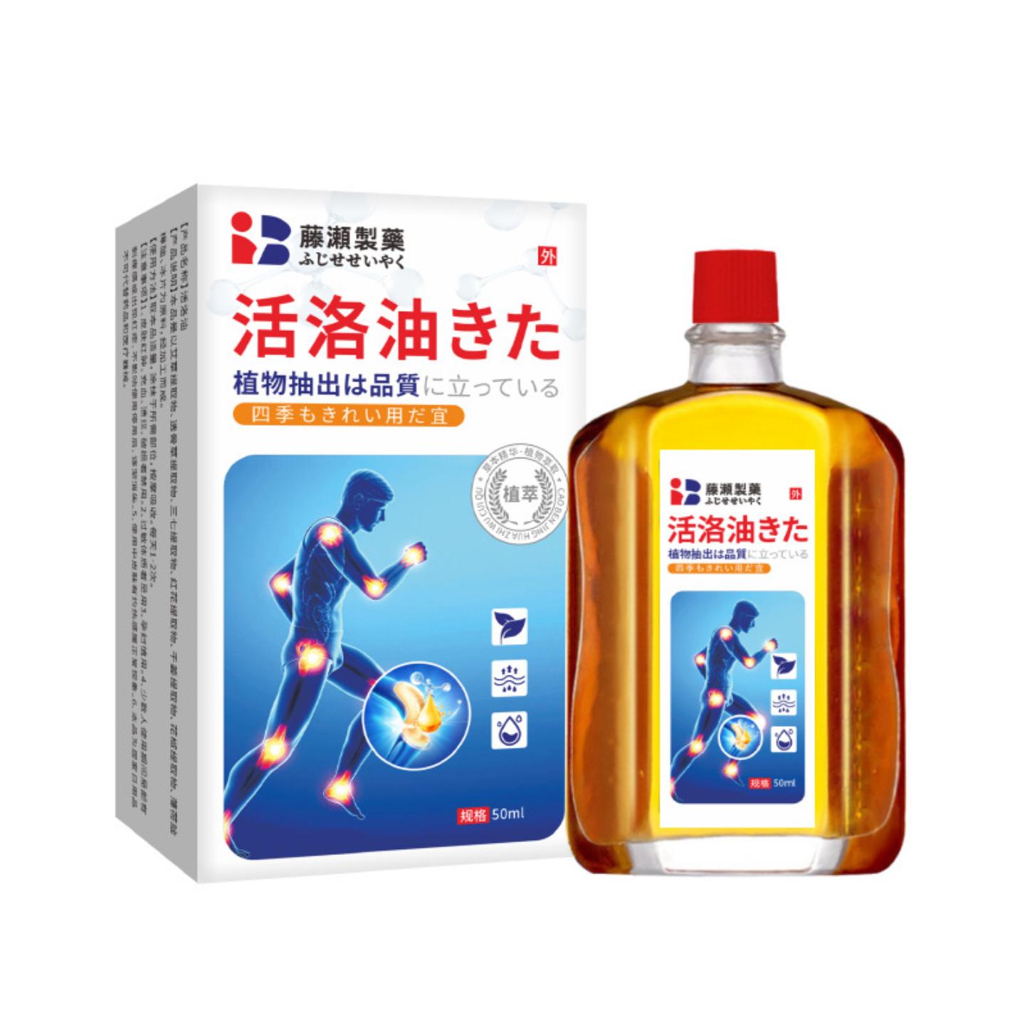 藤濑制日本活洛油颈肩腰腿筋经络按摩油活洛筋骨油万金油
