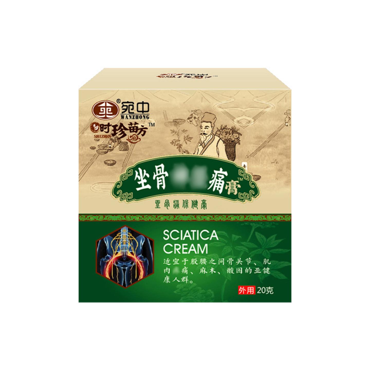 坐骨痛膏坐骨膏腰间盘贴膏痛腰椎膨出腰痛贴膏肩膀痛膏腰部疼痛膏