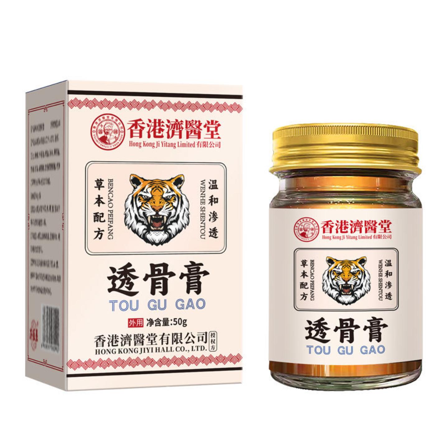 抑菌香港济医堂透骨膏膝盖关节疼痛膏发热膏老虎膏