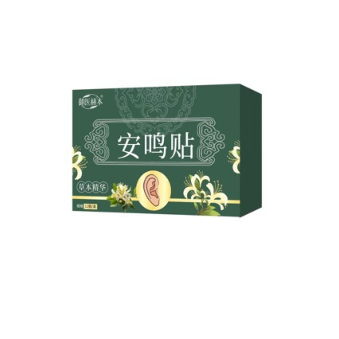云南本草耳静膏耳部护理涂抹膏耳康宁膏植物精华耳响耳舒膏