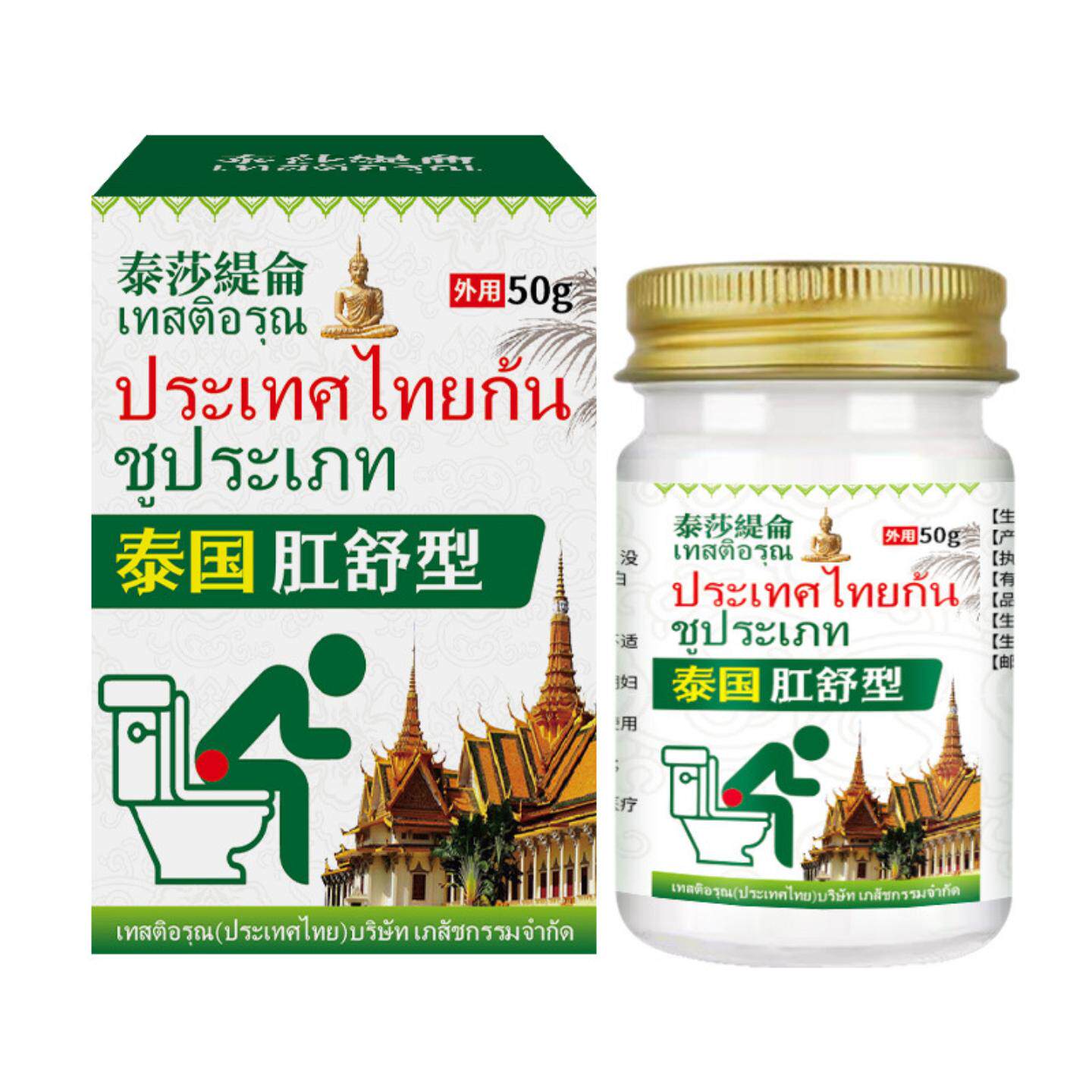 泰沙缇仑肛舒型膏50g适用于肛门久坐不适肛周痛痒排便困难