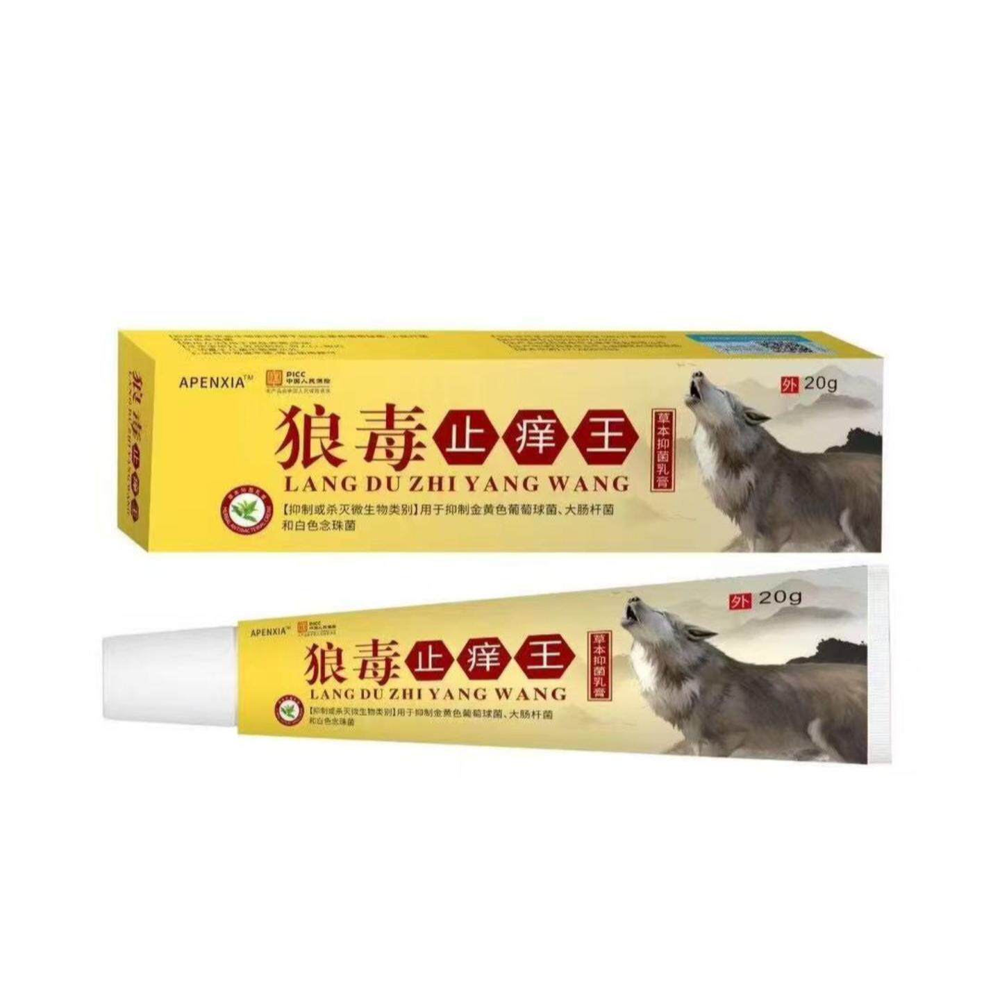 狼毒皮肤痒王乳膏皮肤痒癣痒湿毒外抑菌软膏可