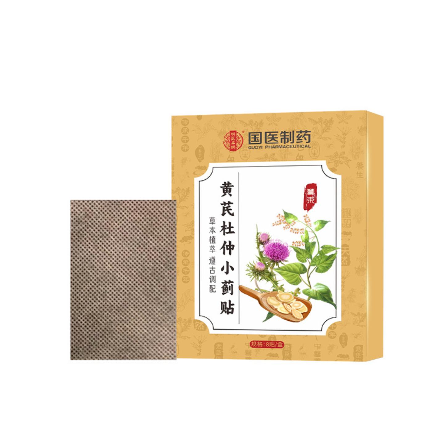 国医制黄芪杜仲小蓟贴男士贴草本前列贴正品