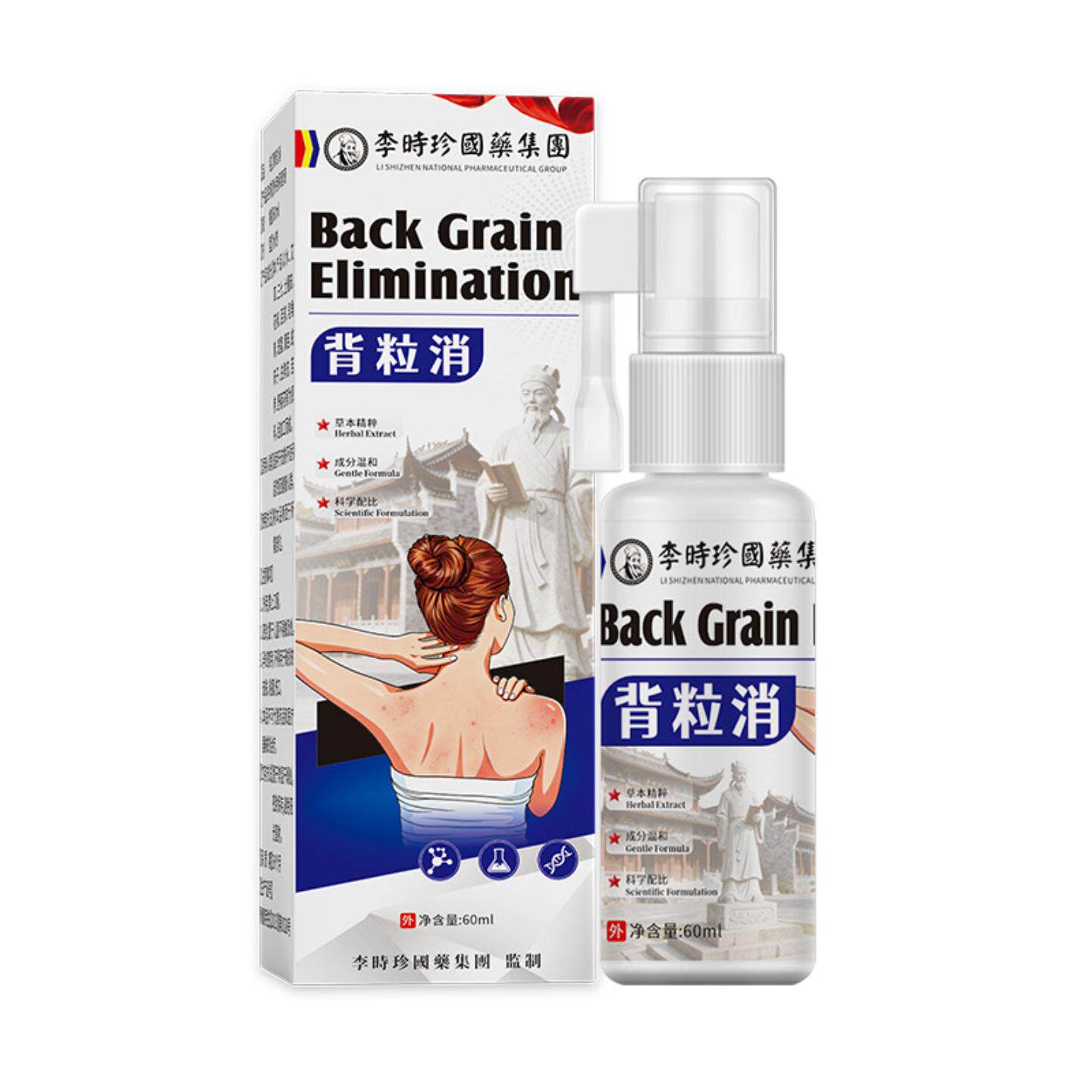 背粒消喷剂痘膏新升级款背部痘痘喷雾护理修护霜淡纹膏