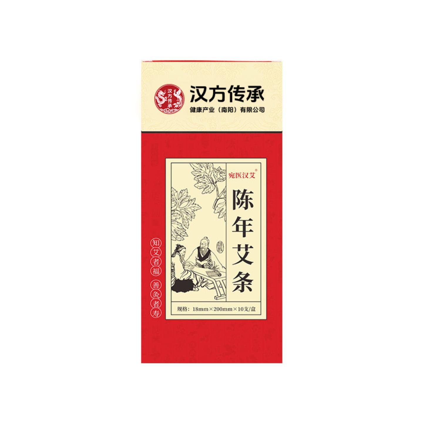 抑菌陈年艾条黄金艾绒手工纯艾段家用养生馆盒装艾草艾条