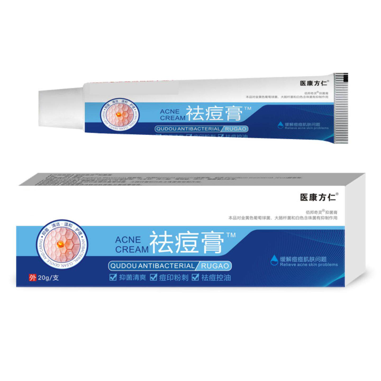 抑菌医康方仁痘膏皮肤皮肤护理皮肤痒乳膏外用20克