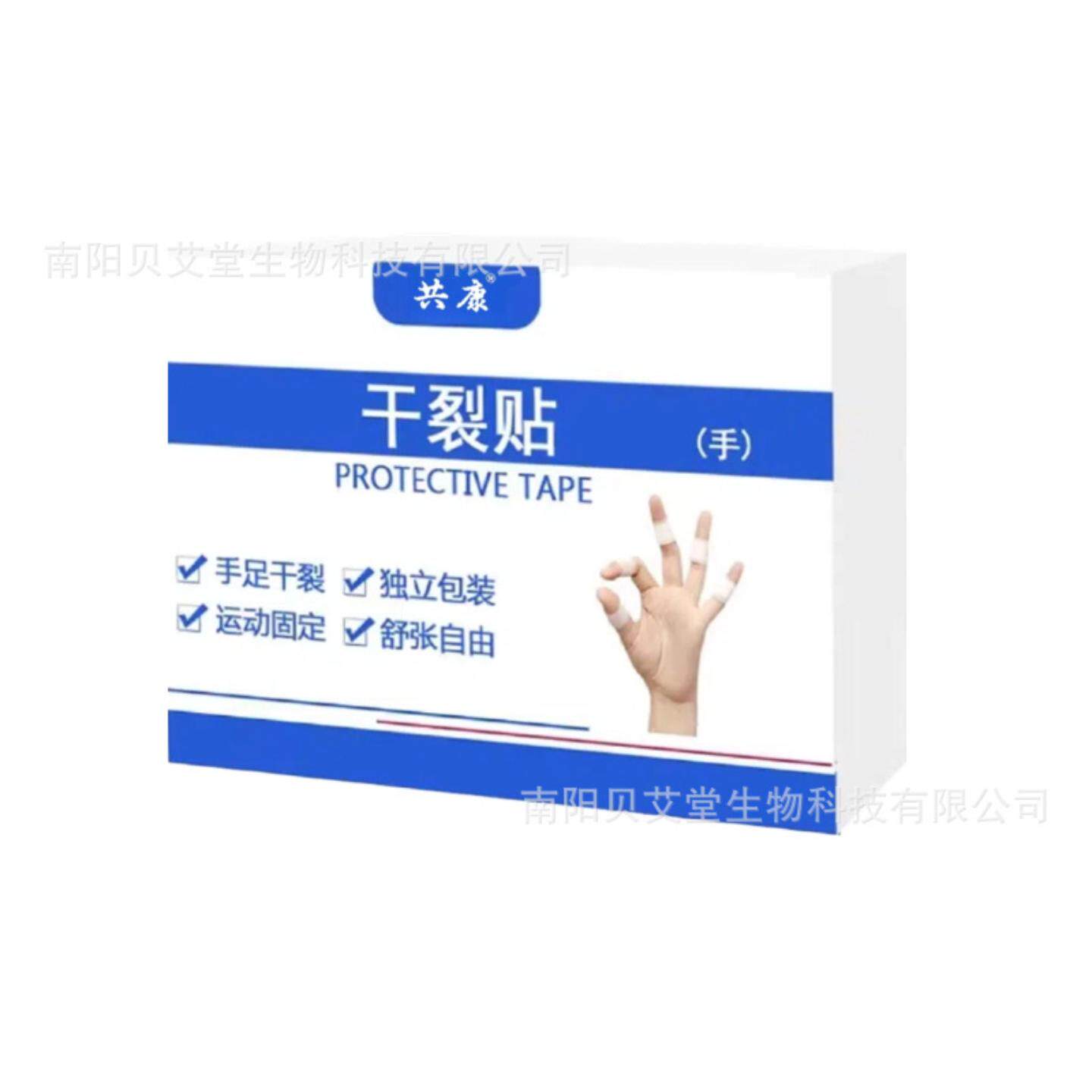 手足干裂贴一次性皮肤裂口皲裂干裂帖脚后跟帖皮肤透气不闷汗