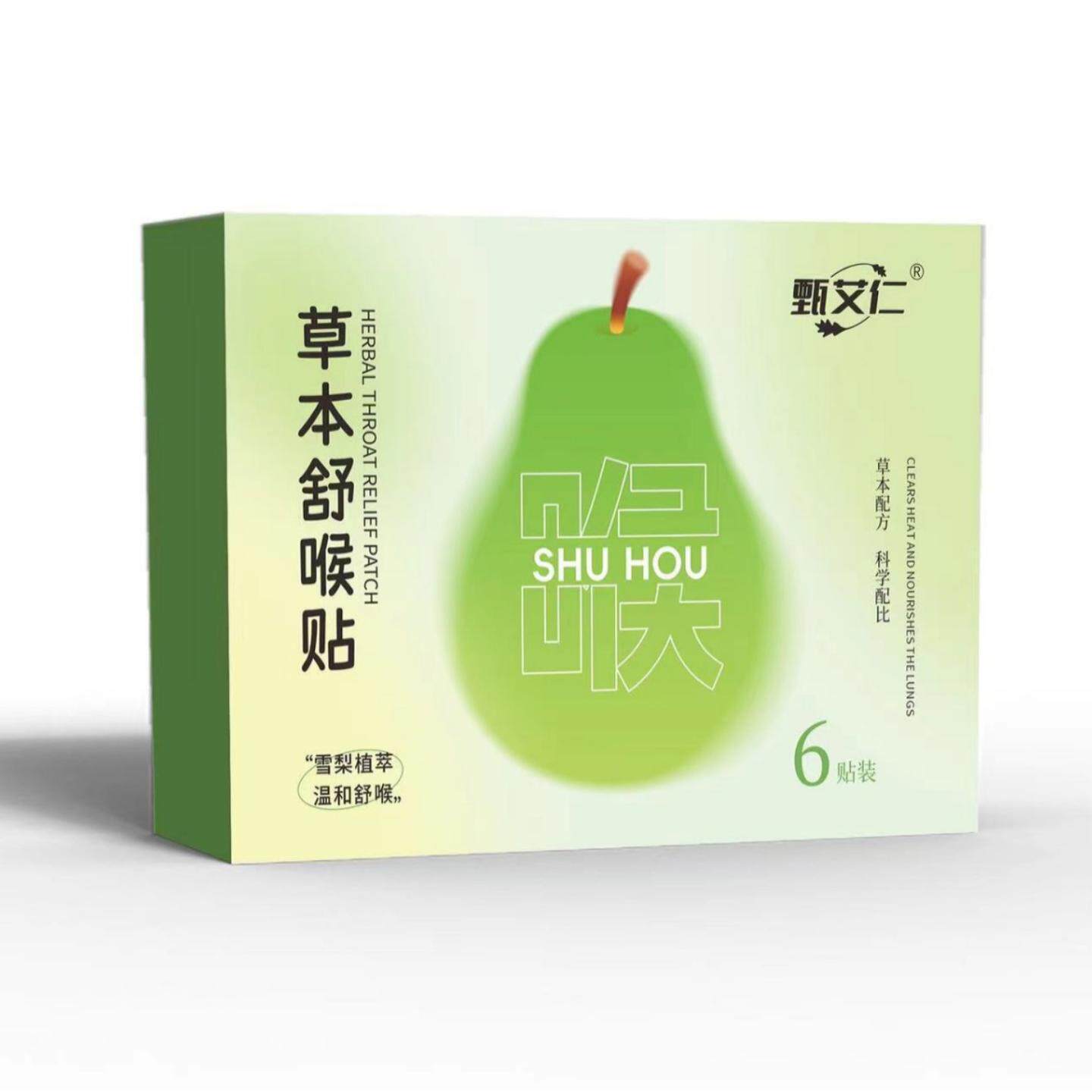 草本舒喉贴儿童成人咽扁贴艾草贴咽喉贴家用全面单