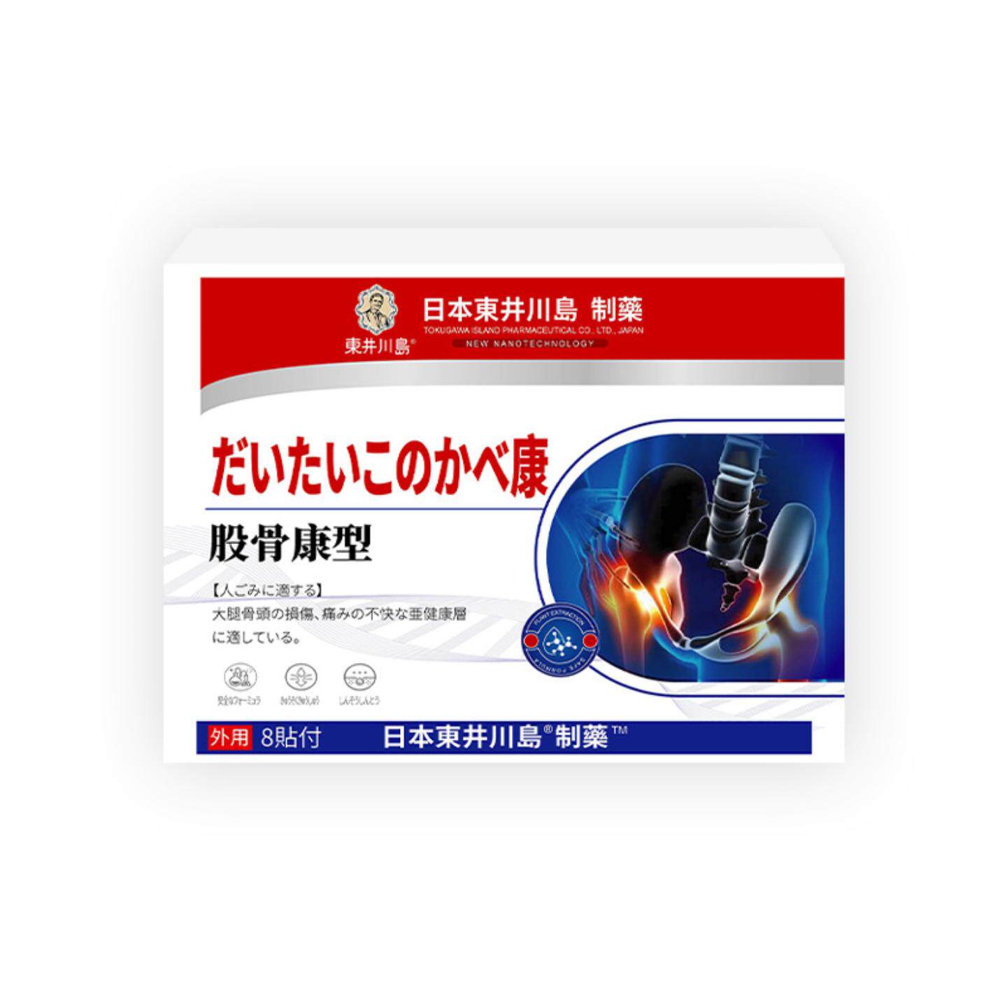 股骨头贴股骨康贴透骨贴坐骨贴髋关节疼痛膏股骨头保健贴股骨康膏
