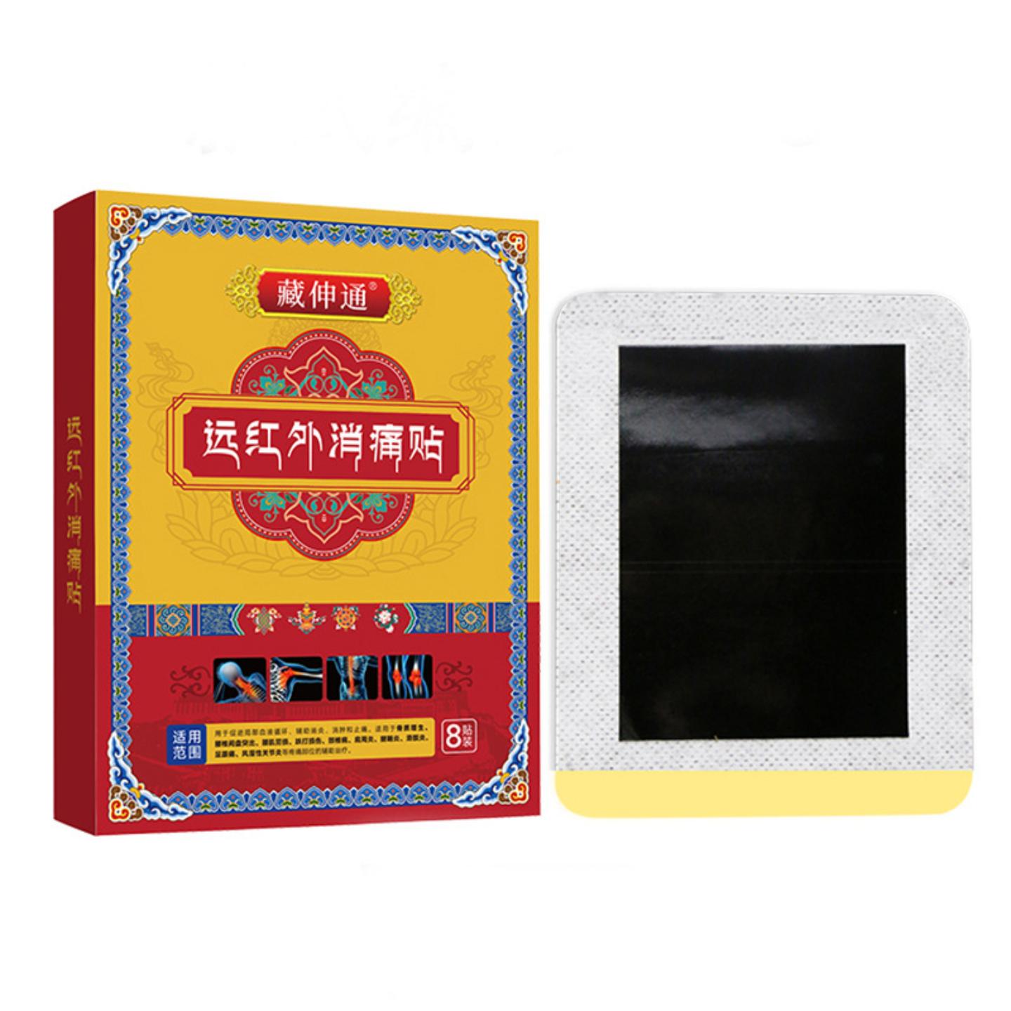 抑菌藏伸通远红外消痛贴肩周颈椎贴辅助膏贴颈肩腰腿膏贴