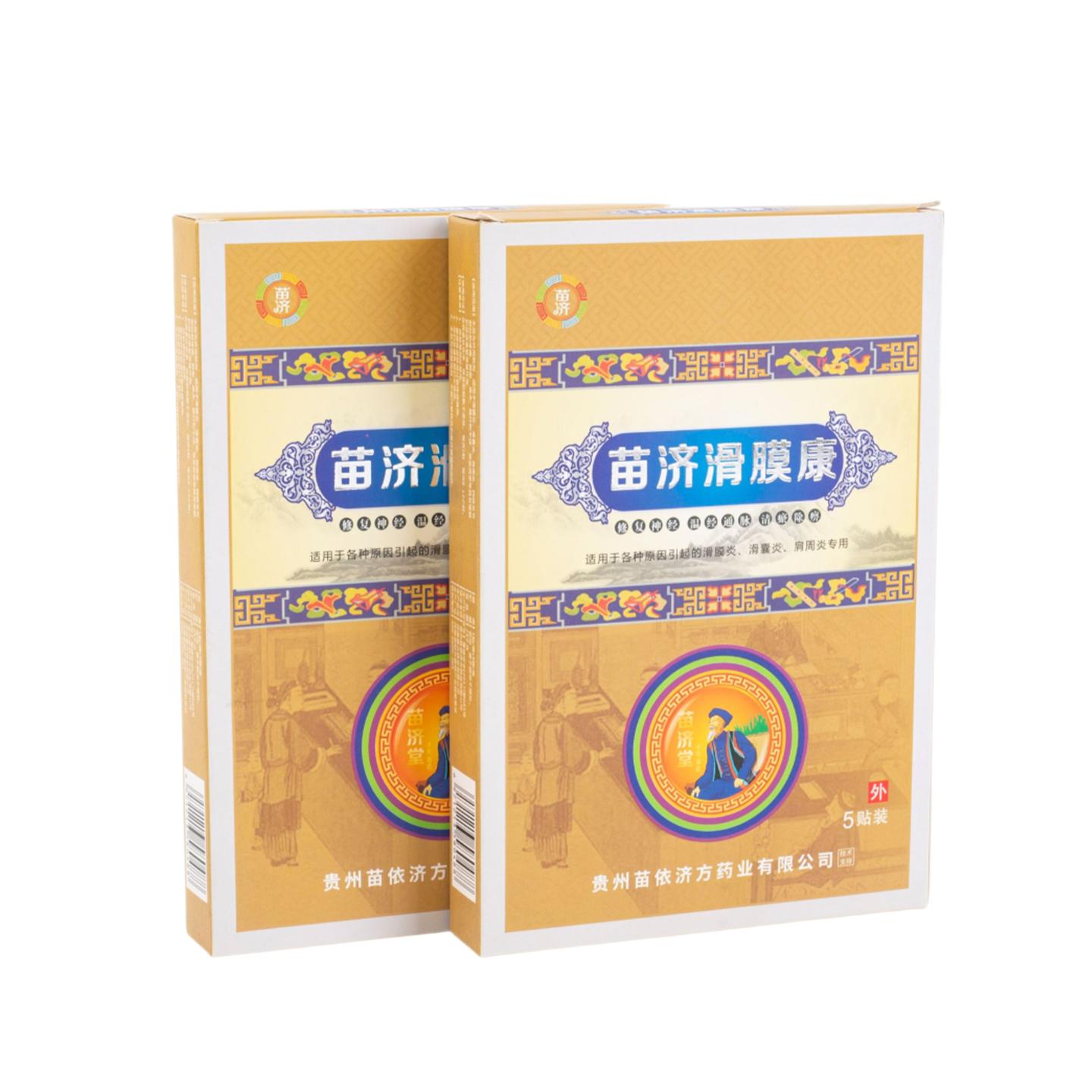 菌滑膜康膝盖贴膝关节贴半月板膝盖积水贴滑膜焱专用膝盖贴滑膜膏