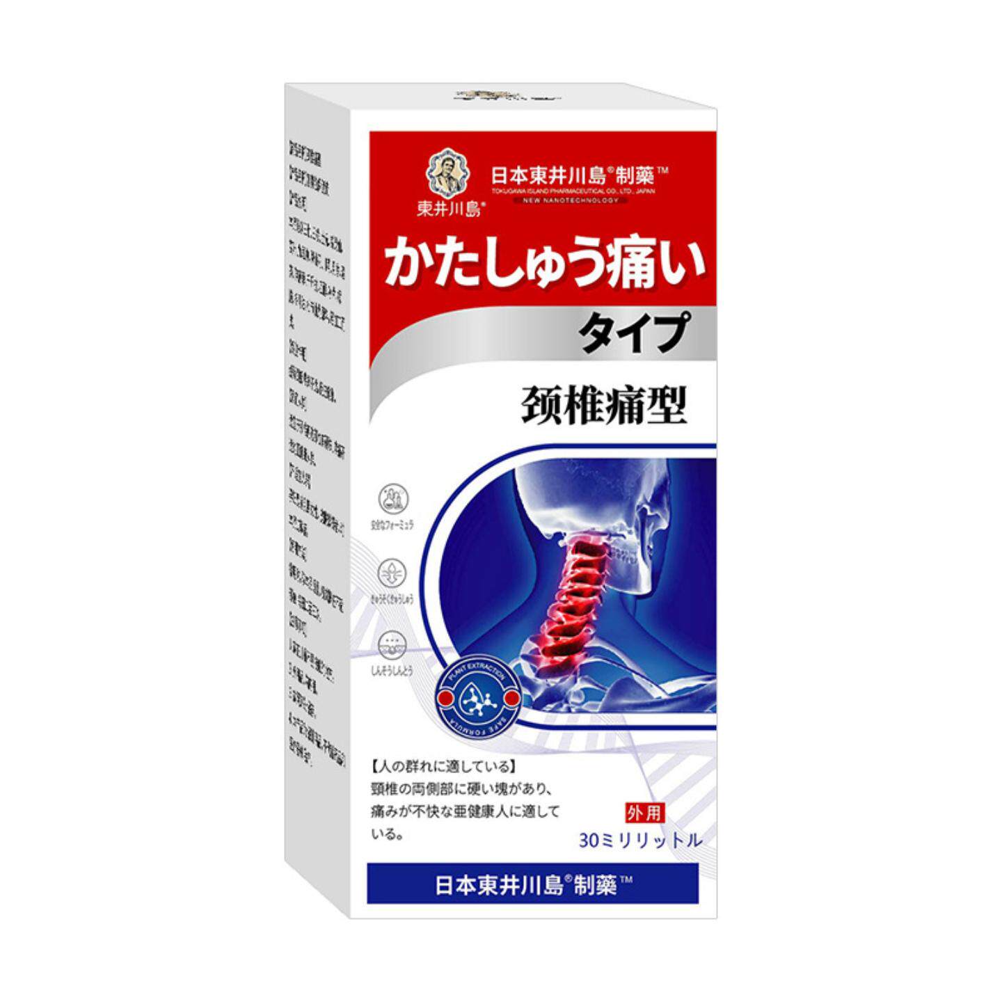颈椎部位型颈椎痛喷剂肩周颈部型颈椎富贵包喷剂肩膀肩胛骨痛