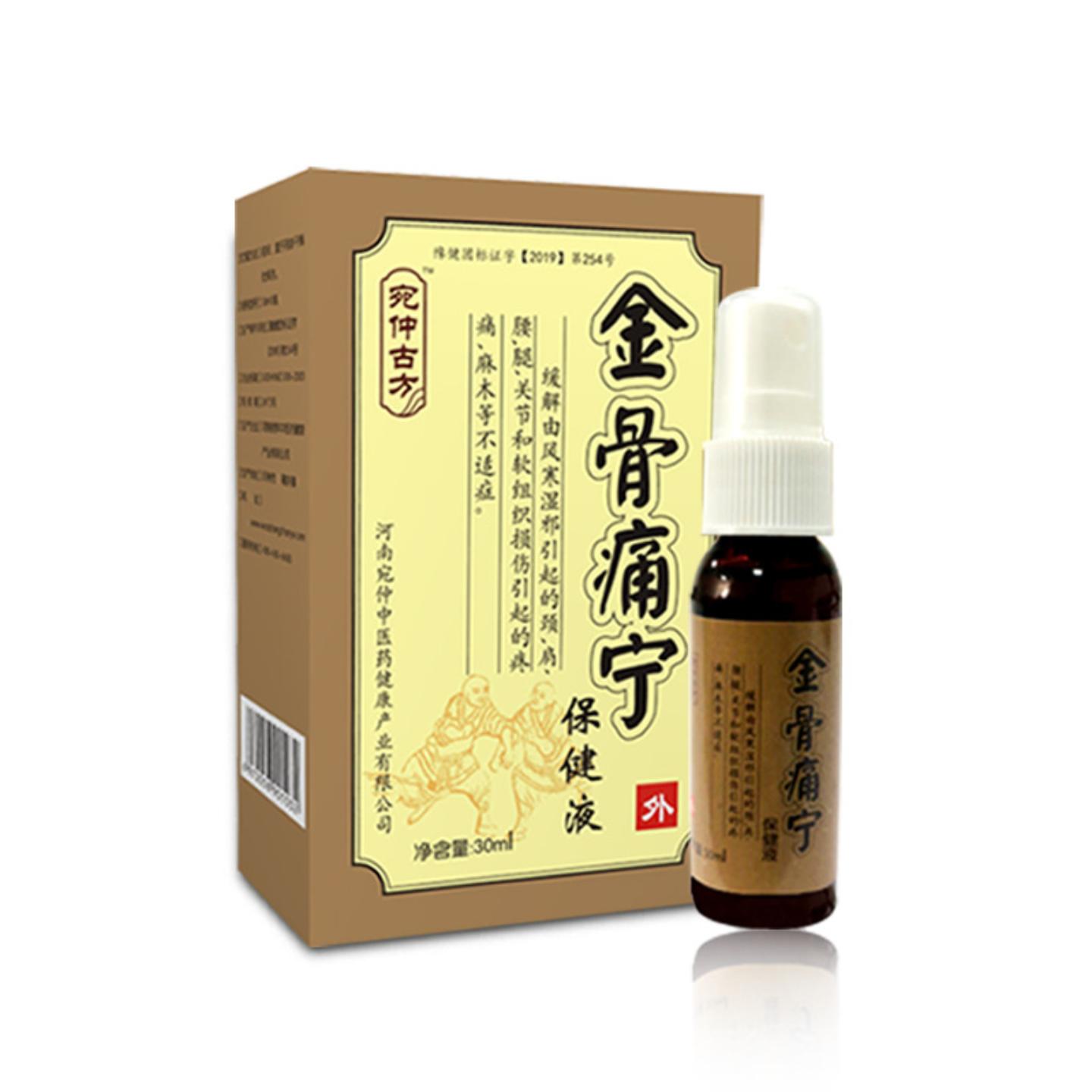 抑菌宛仲古方金骨痛宁保健液膝盖关节艾灸液膏喷剂透骨液