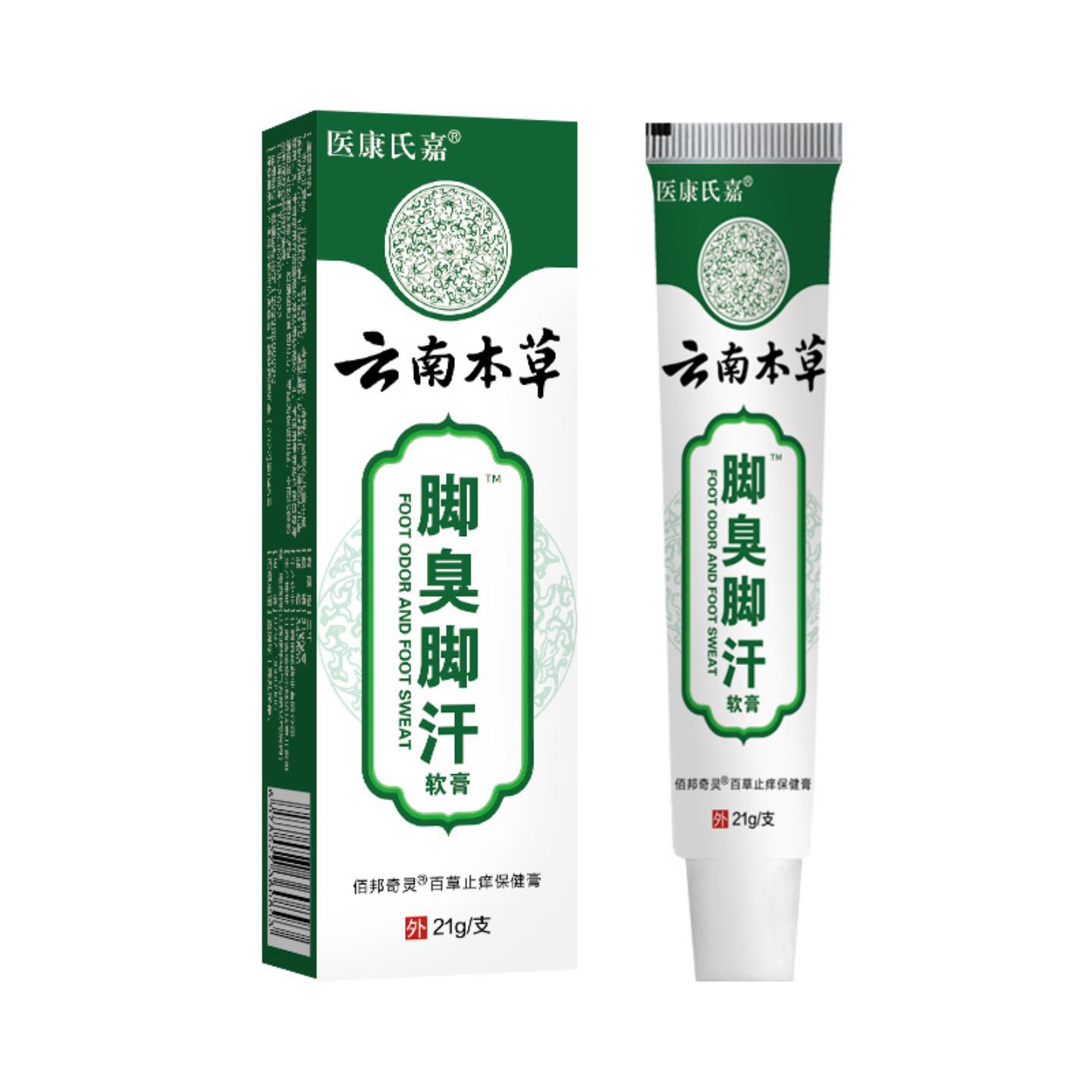 南本草脚部脚汗软膏皮肤痒脚爽除臭脱皮烂脚草本乳膏狼毒脚部软膏