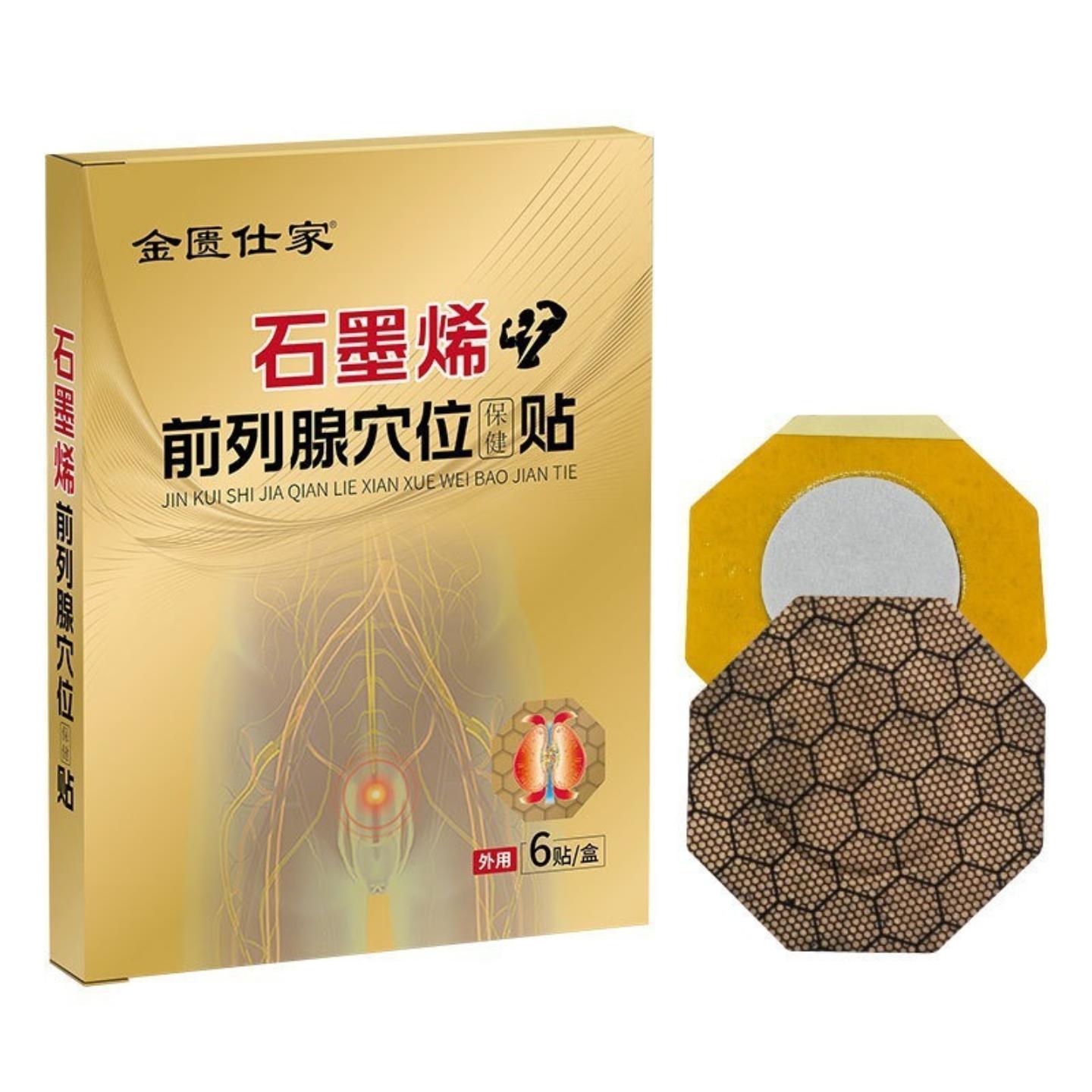 抑菌石墨烯QJX贴男士外用辅热保健贴膏