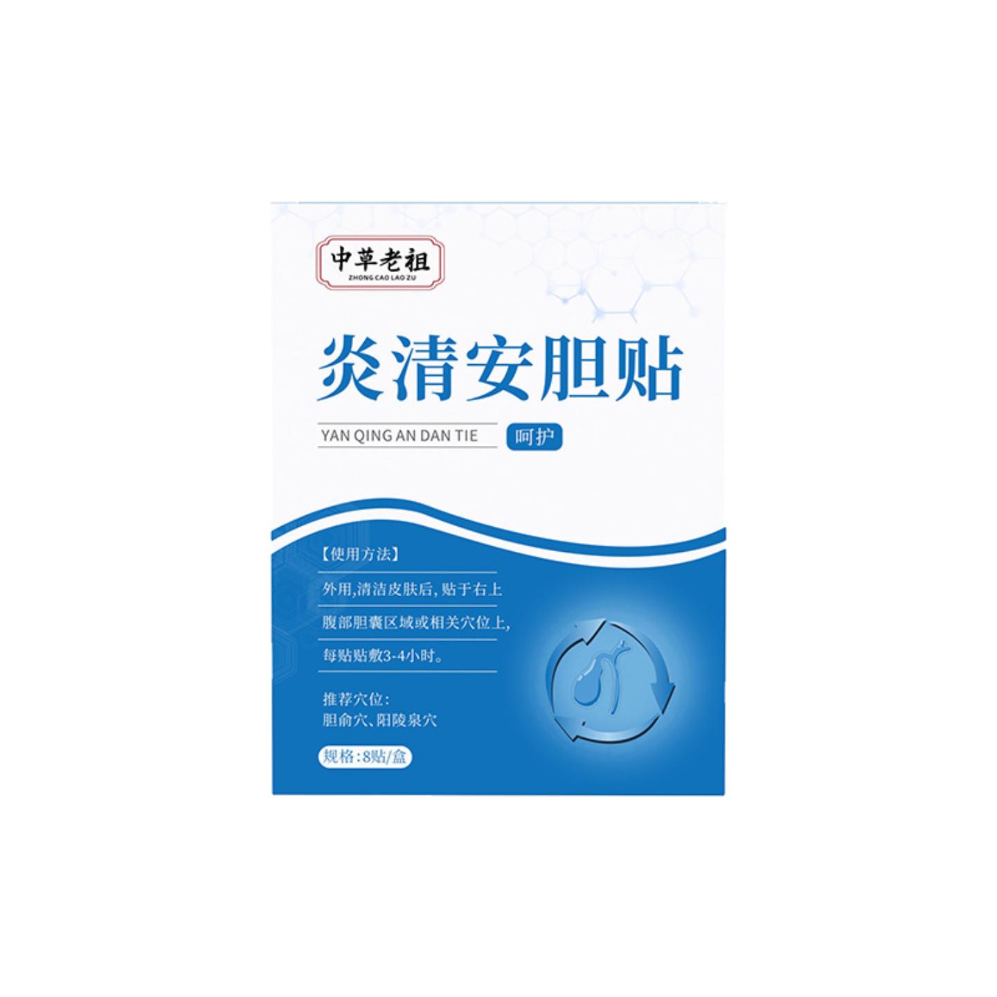 抑菌不适清安胆贴胆囊穴位贴减轻身体压力现人