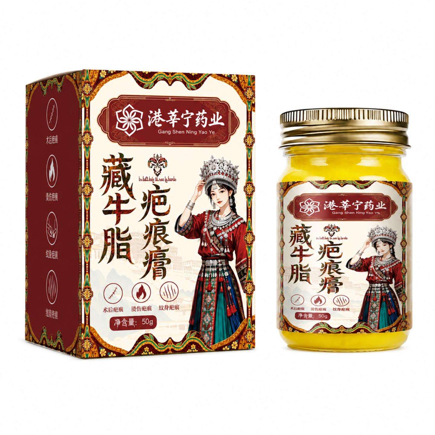 抑菌藏牛脂疤痕膏淡化疤痕温和精华身体护理精华液精华膏