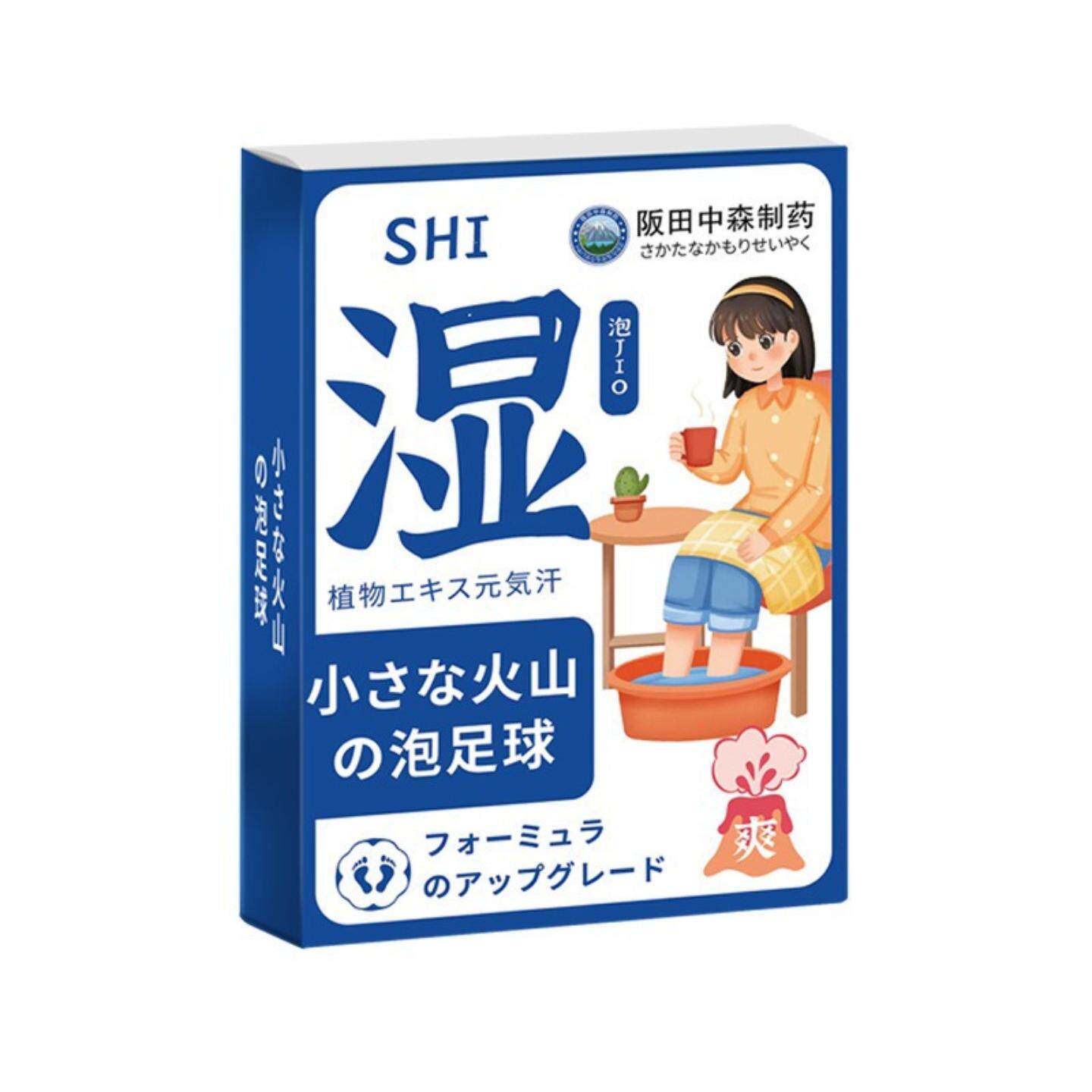 小火山泡脚球艾草生姜红花速溶足浴丸暴汗泡脚丸浴盐泡澡球