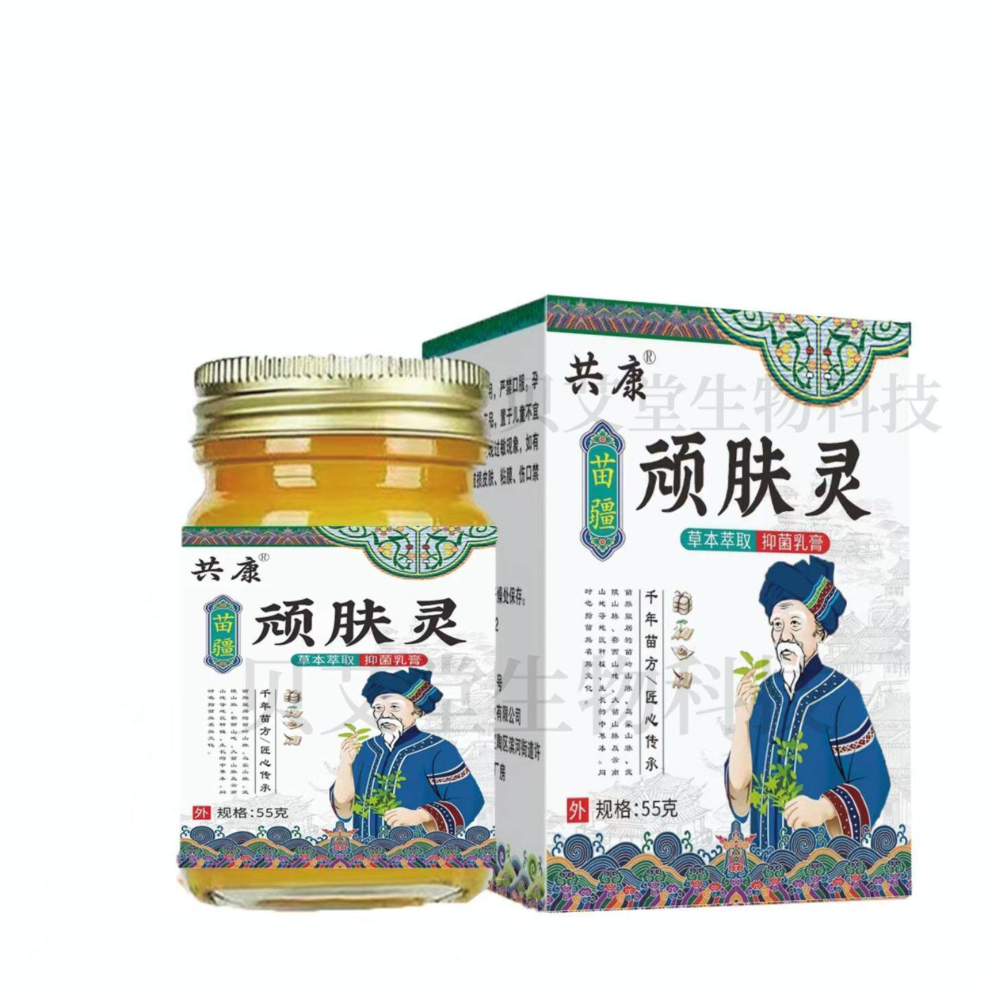 顽肤灵断痒断痒百草膏皮肤外用癣皮膏手足痒乳膏皮肤干痒膏