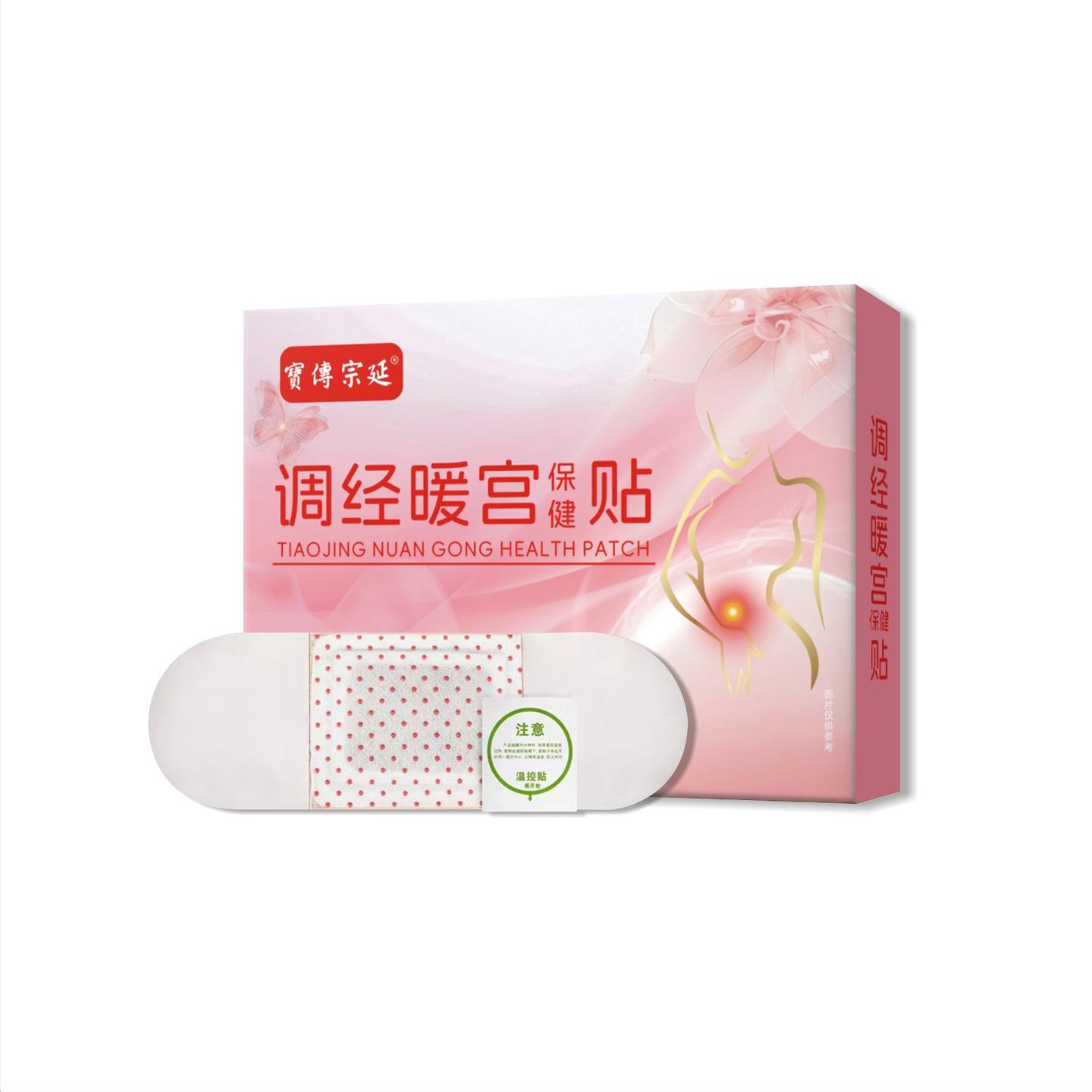 暖/宫贴女生姨妈痛手脚冰凉宫暖贴艾草生姜益母草发热暖贴