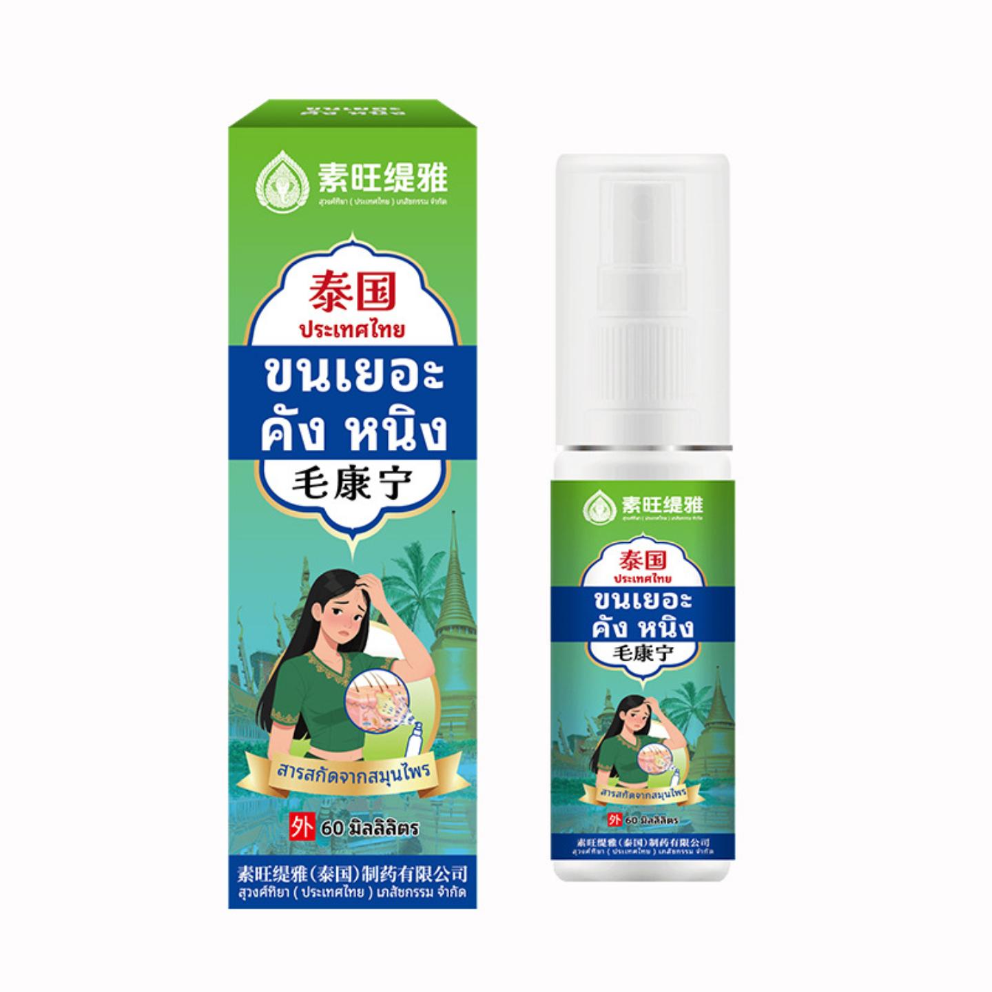抑菌素旺缇雅毛囊头皮红疙瘩毛囊受损堵塞皮肤痒改善毛囊外用喷剂