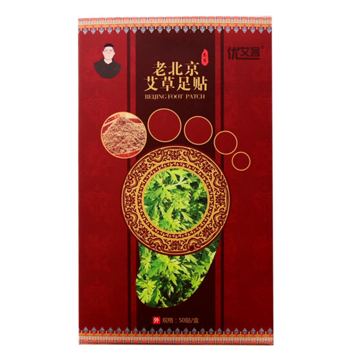 抑菌南阳老北京足贴艾灸贴艾草贴竹醋足贴生姜贴