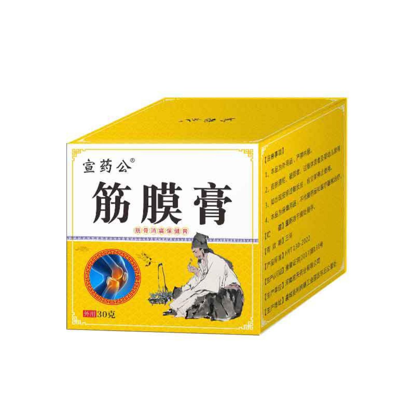 苗叔公腰背筋膜贴脚后跟筋膜膏筋膜刀用筋膜按摩膏保健膏