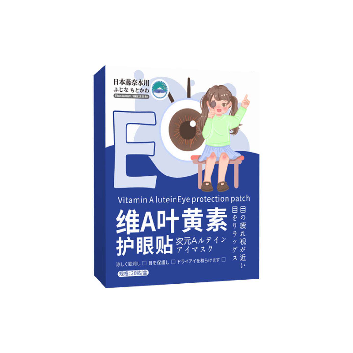 藤奈本川叶黄素明亮护眼贴缓解眼部疲劳近视眼膜贴酸胀模糊眼干