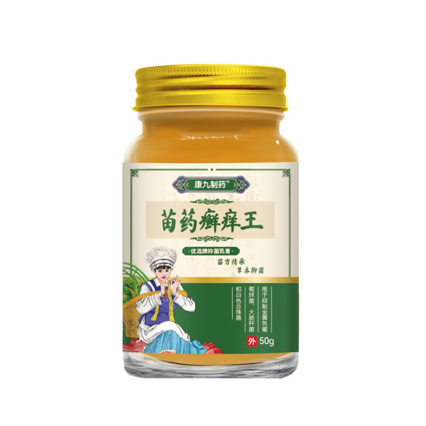 抑菌康九制苗癣痒王皮肤干燥痒起皮手足皮肤护理乳膏护理膏