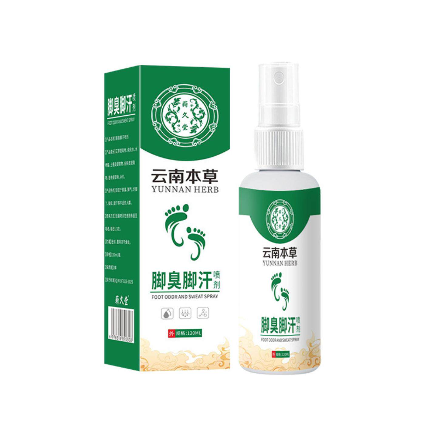 云南本草脚部脚汗喷雾鞋袜除臭抑菌皮肤痒汗脱皮烂脚足部护理液