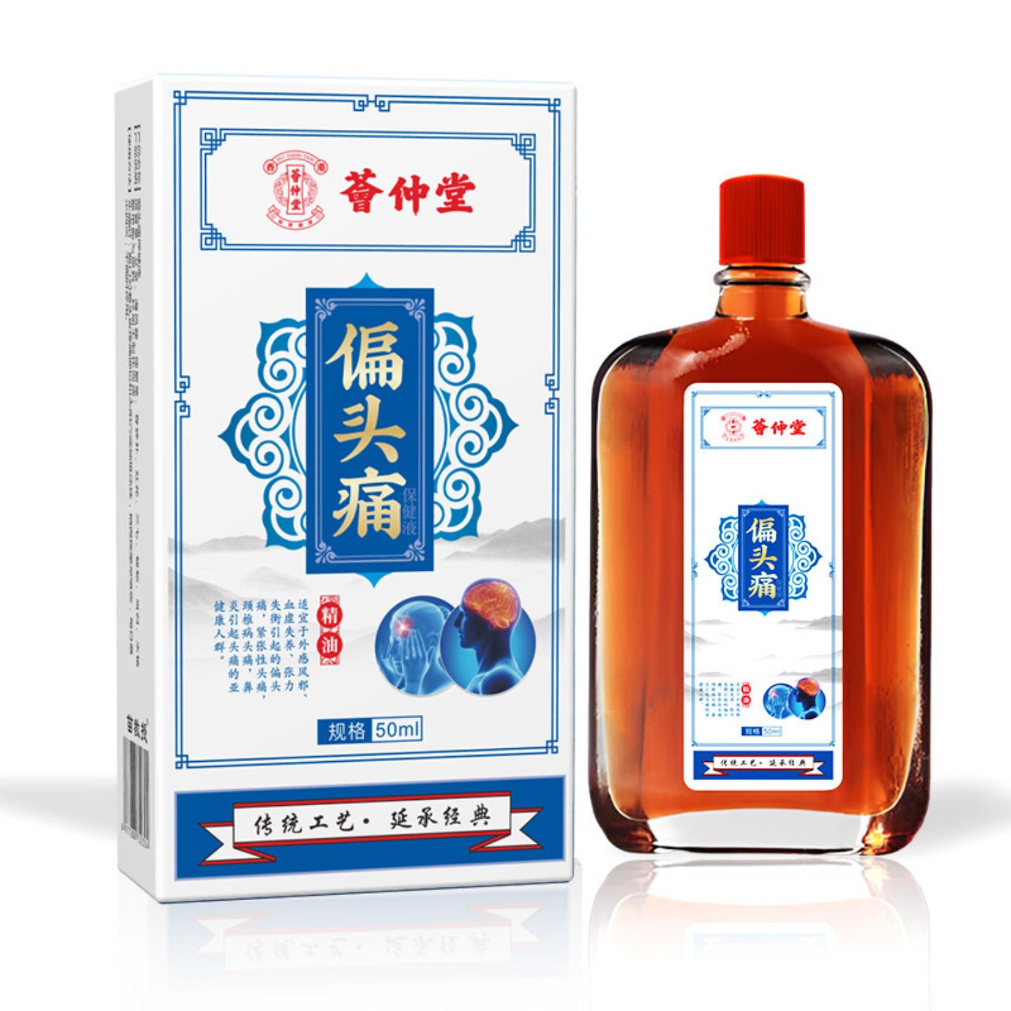 荟仲堂活络油骨痛舒筋艾灸液舒经活洛刮痧缓疲劳按摩精油
