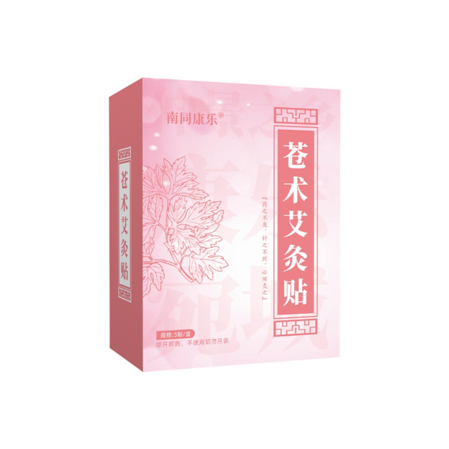 抑菌苍术艾灸贴艾条艾草精油贴颈椎贴发热热敷肩颈暖腹全身通用贴