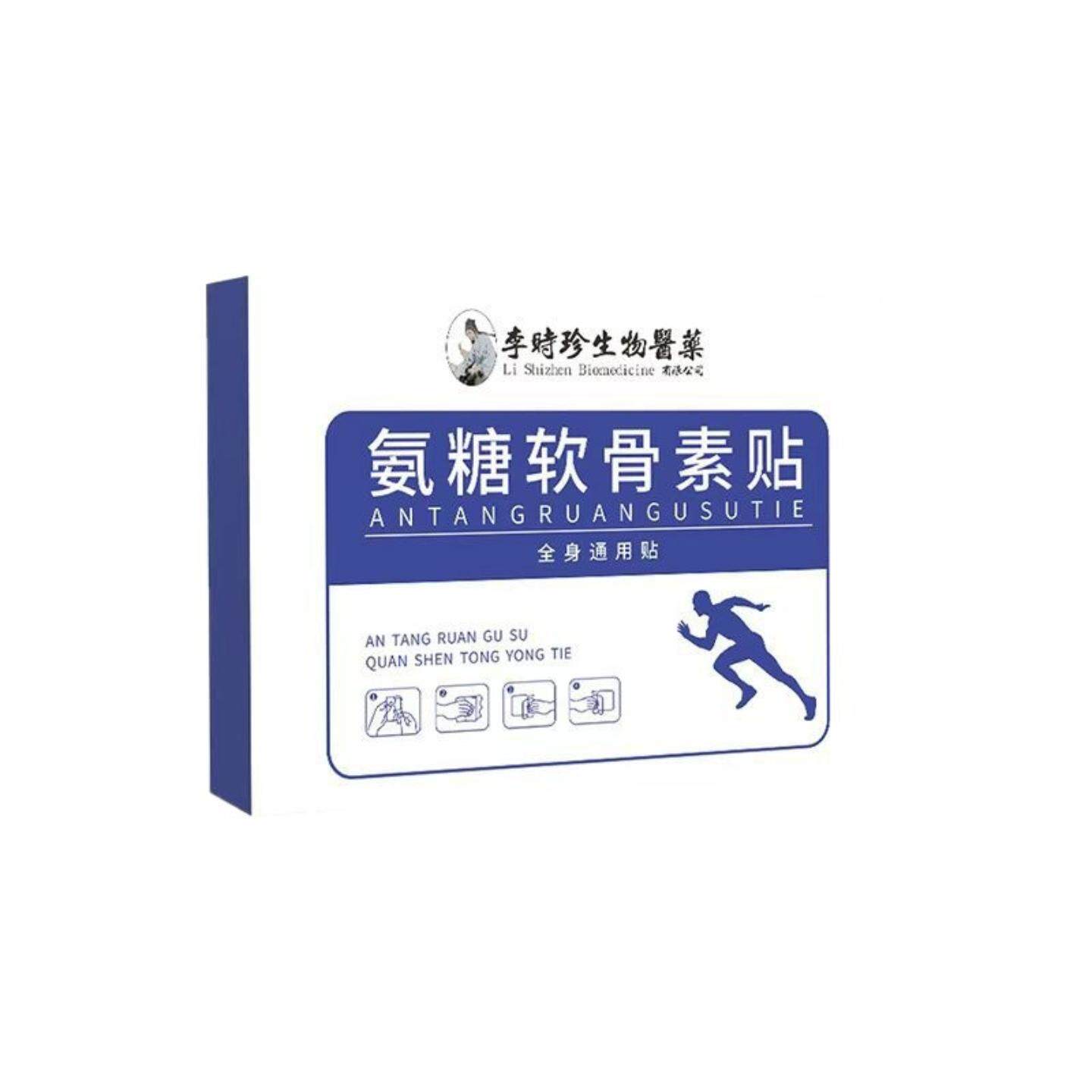 香港大房氨糖软骨素贴弹力巴布膏贴艾草透骨软骨贴氨糖营养贴